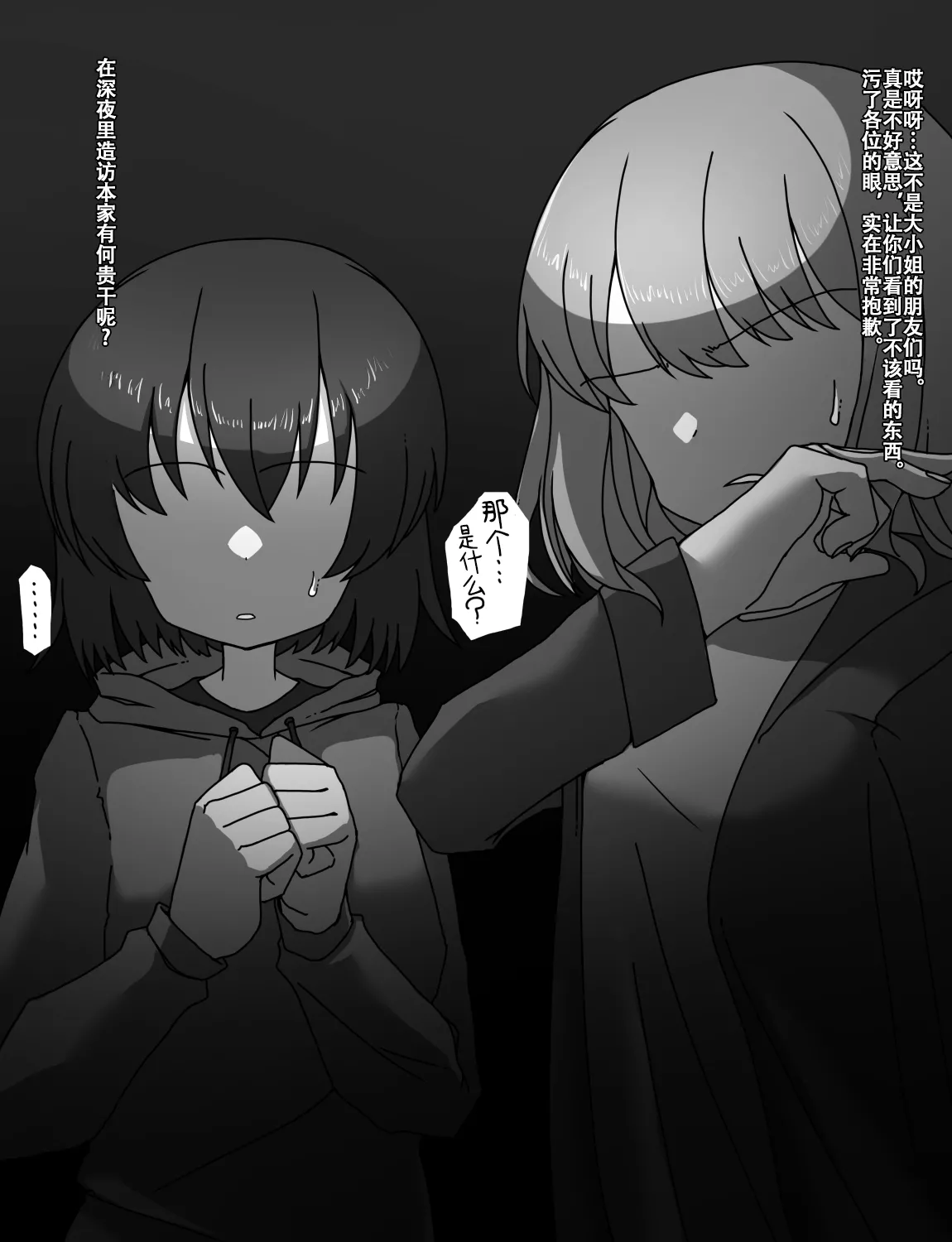 Manga Page 92
