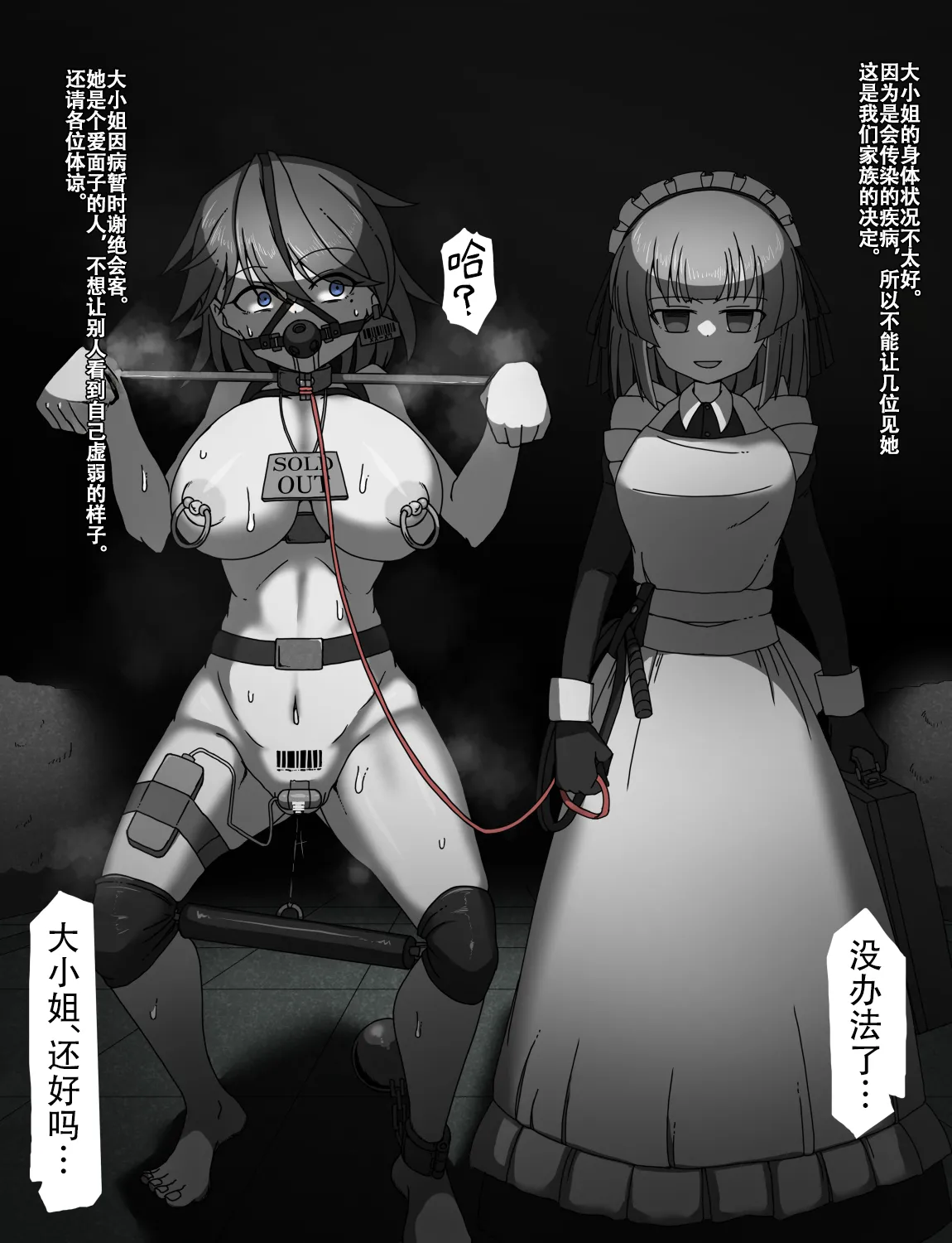 Manga Page 96