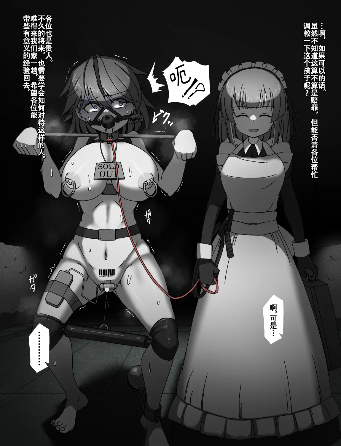 Manga Page 100