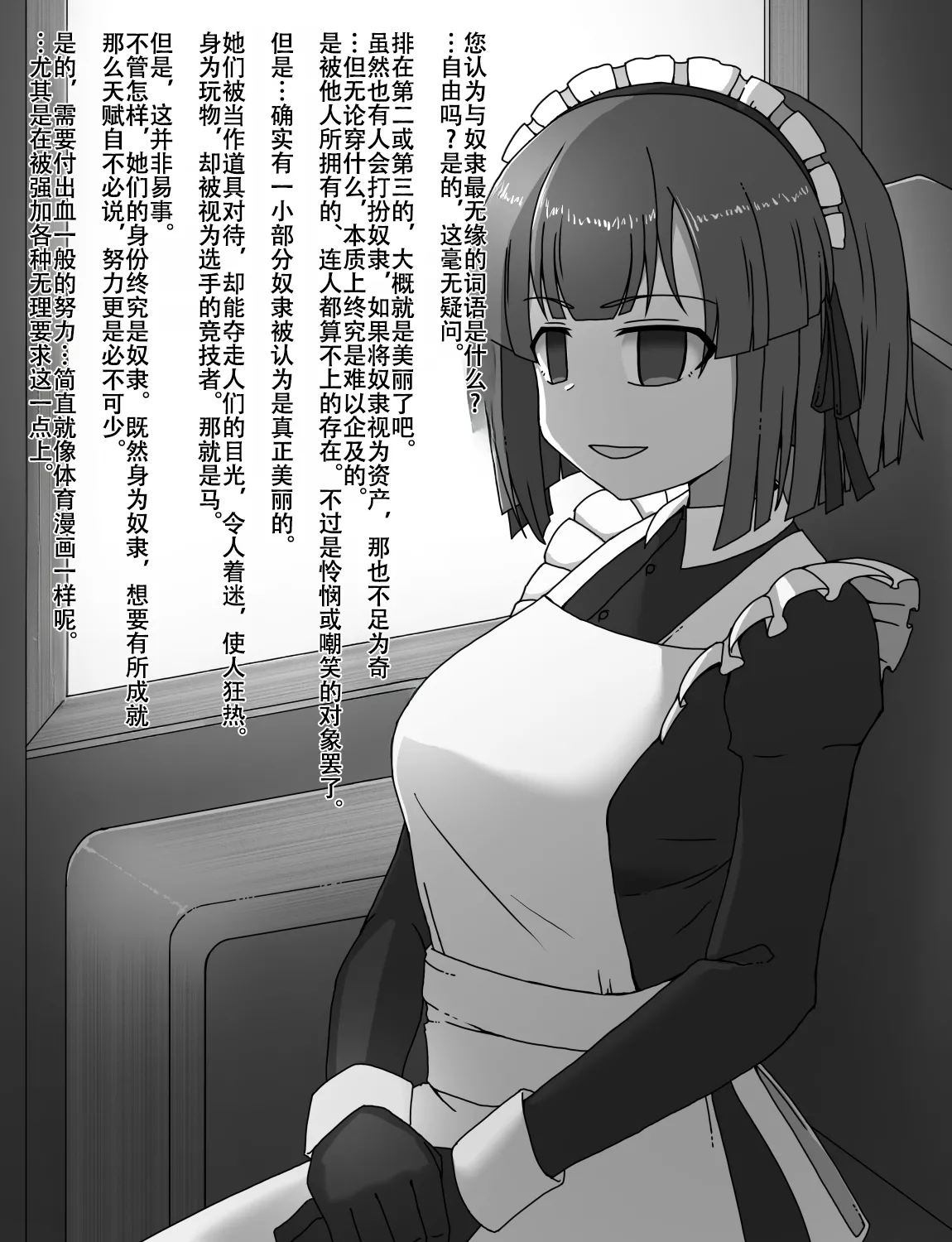 Manga Page 108