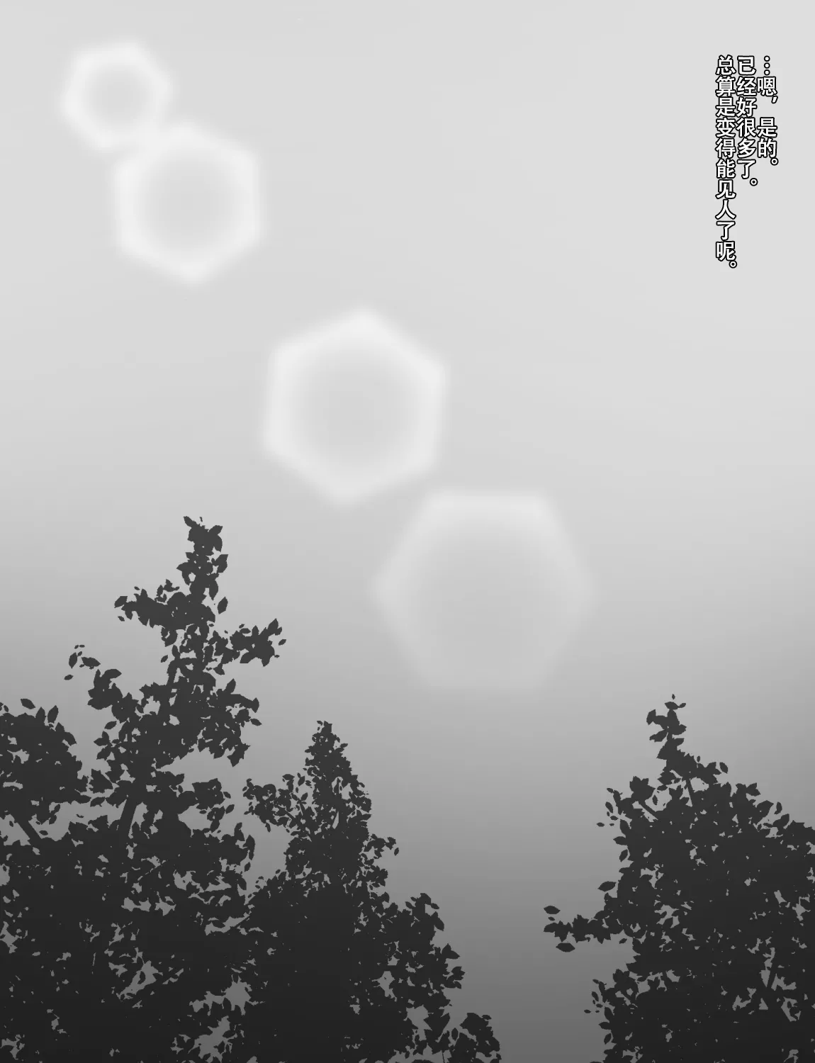 Manga Page 110
