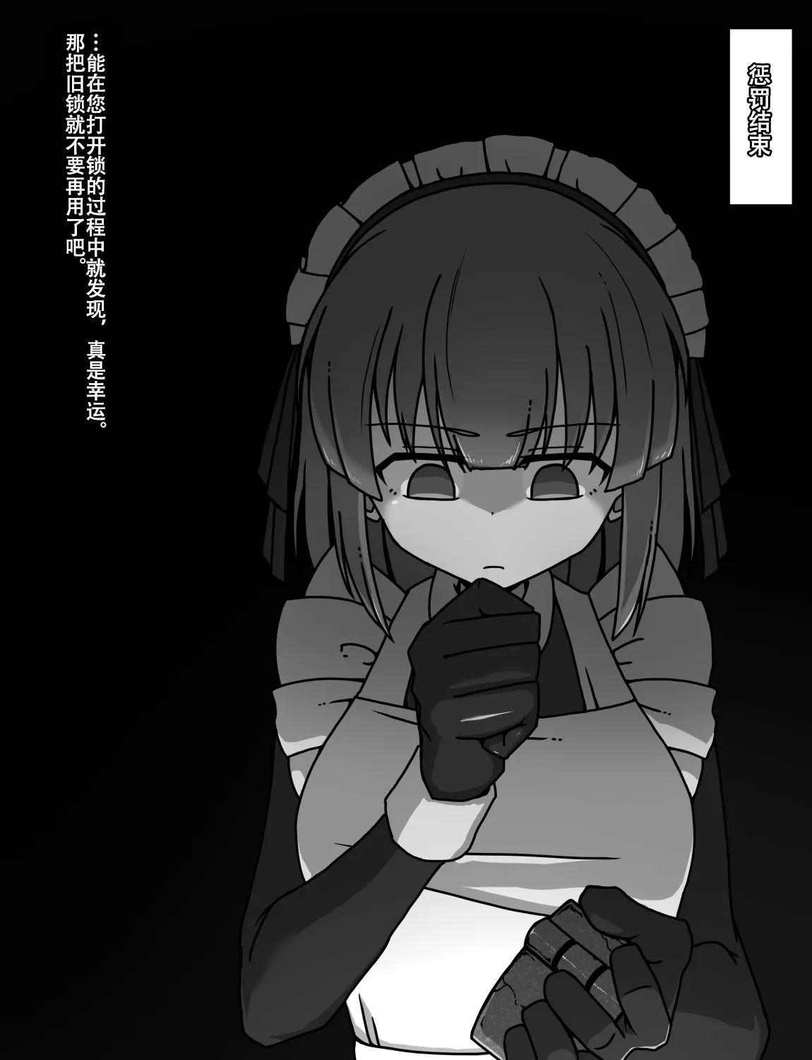 Manga Page 145