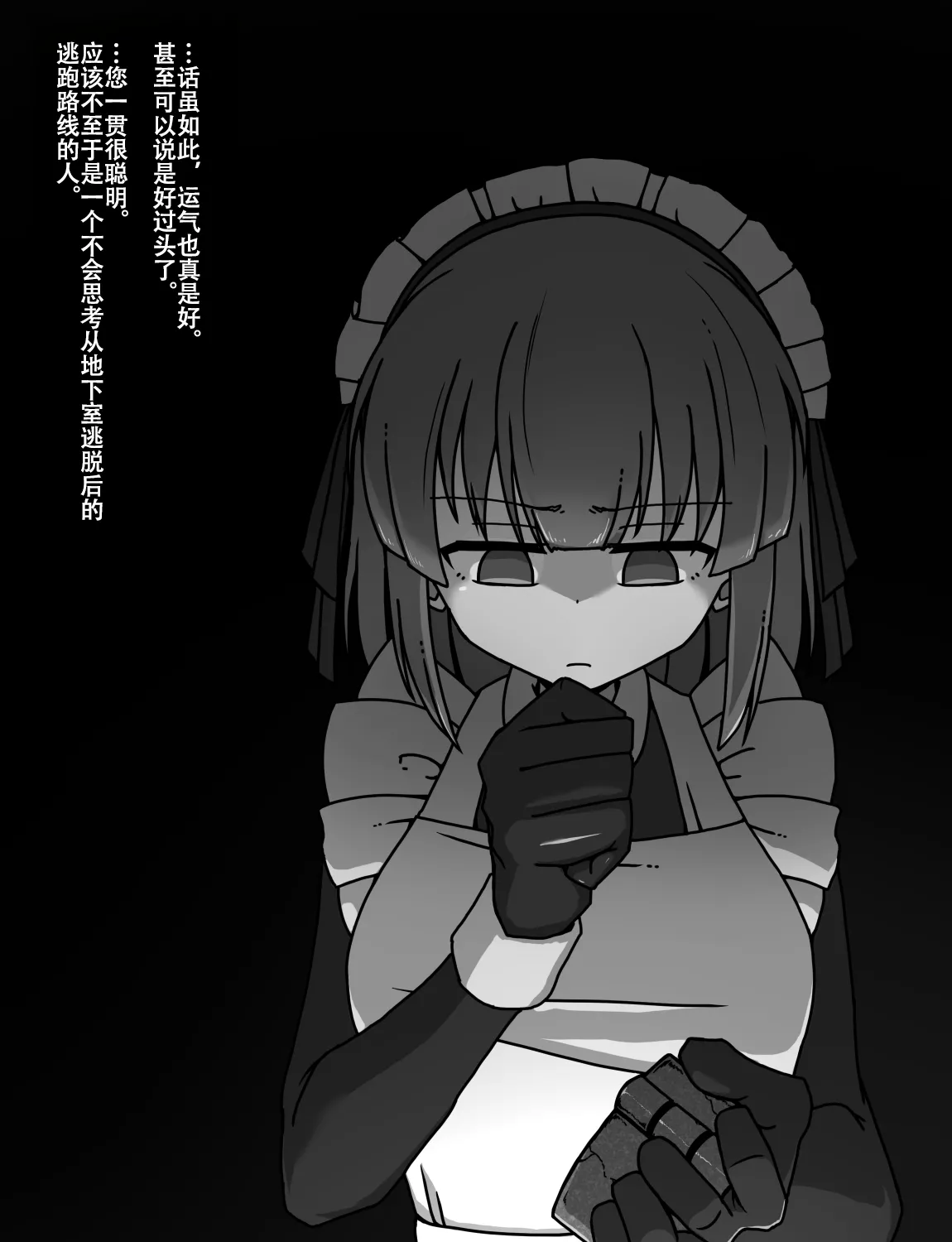 Manga Page 146