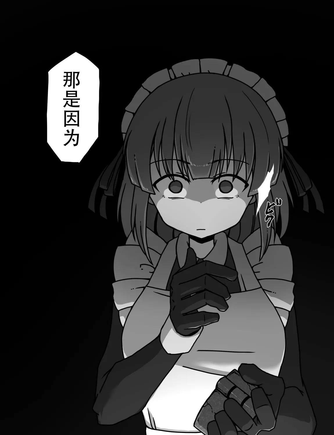 Manga Page 147