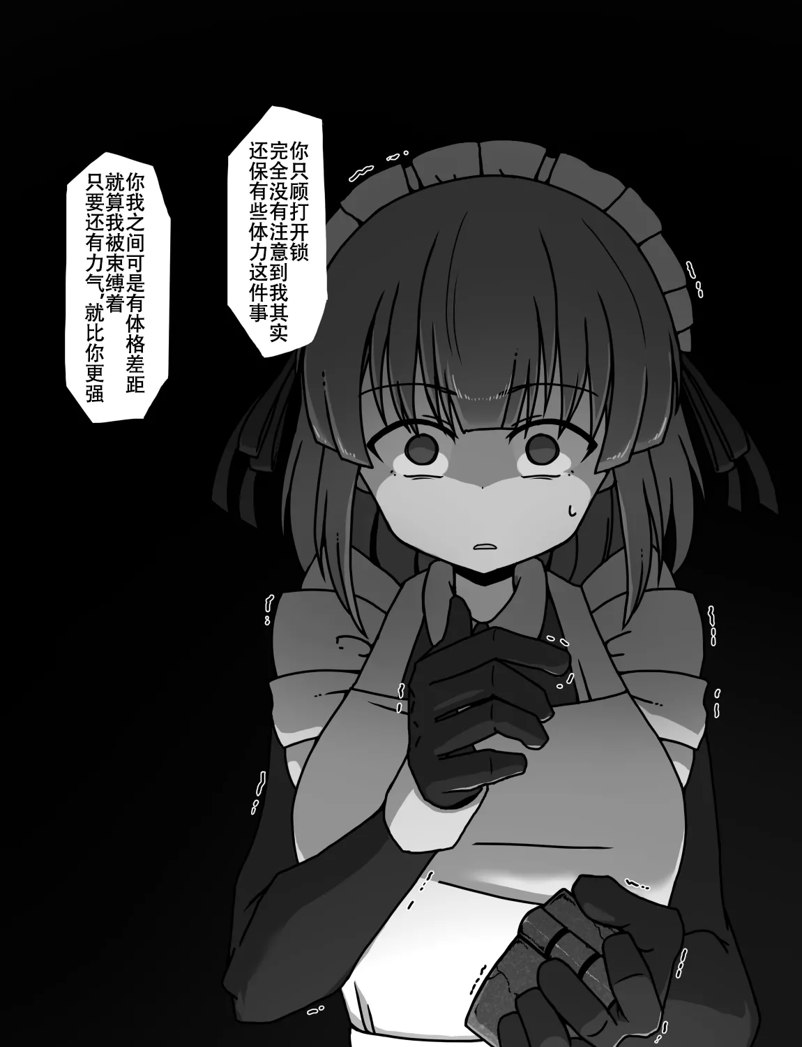 Manga Page 148