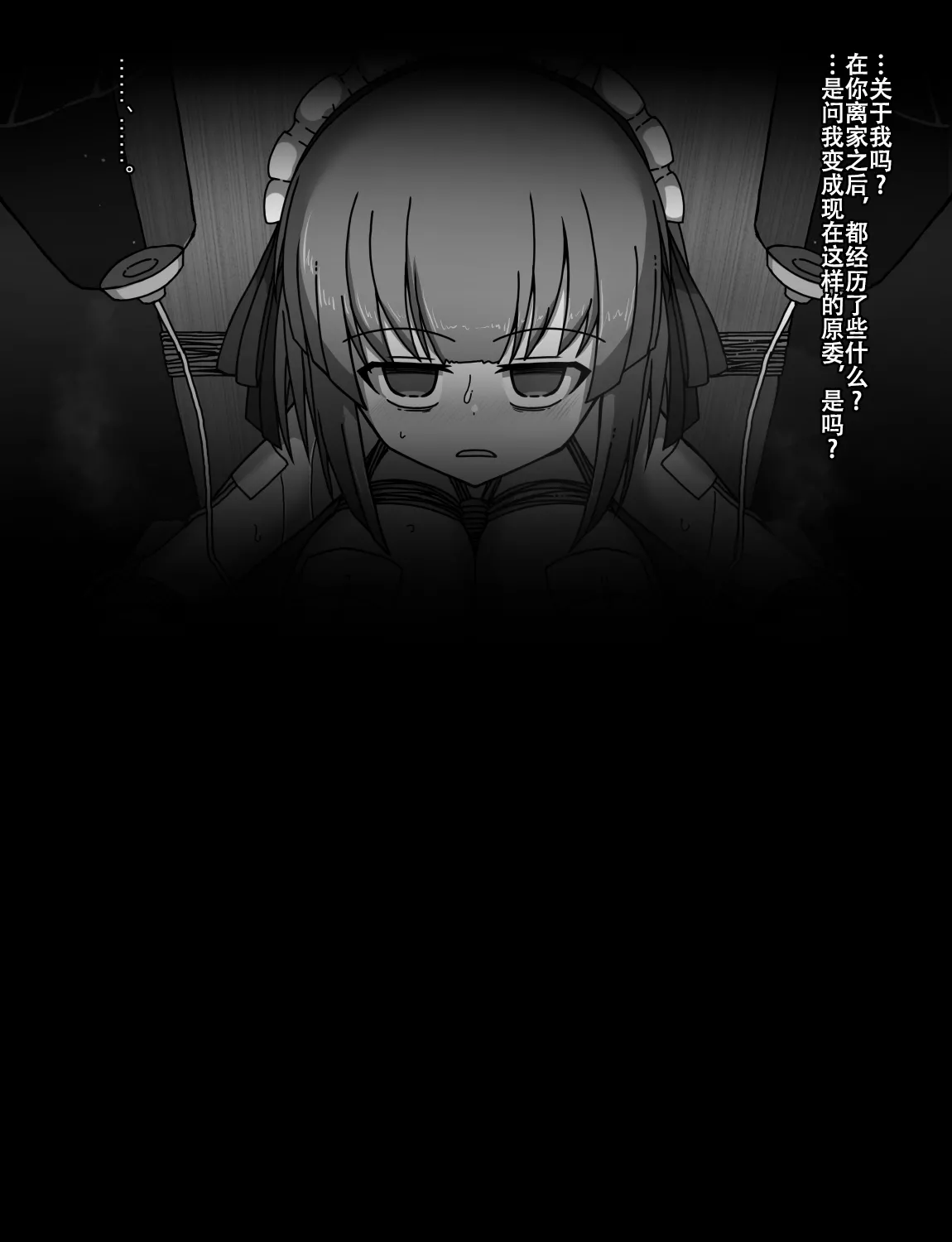 Manga Page 197