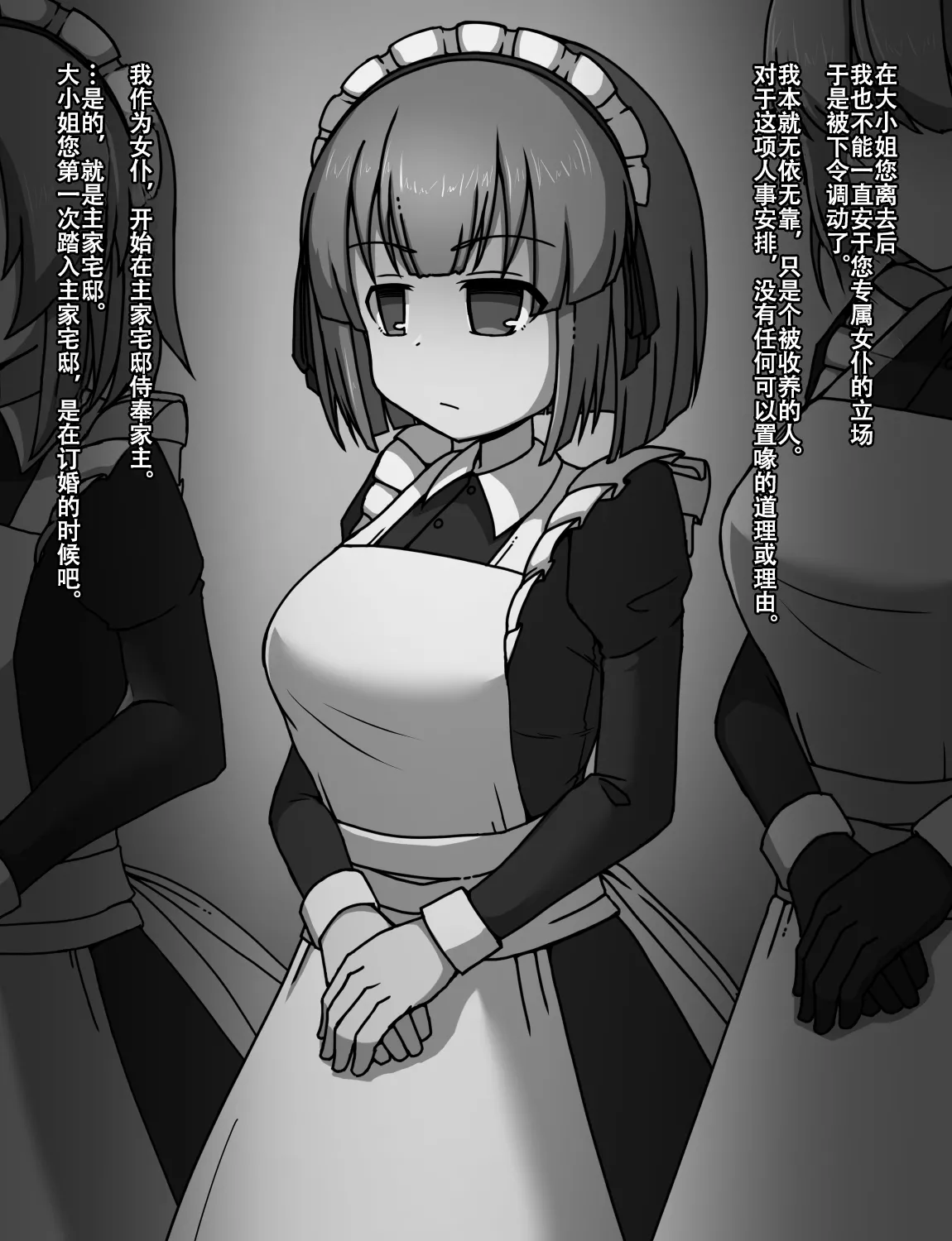 Manga Page 201