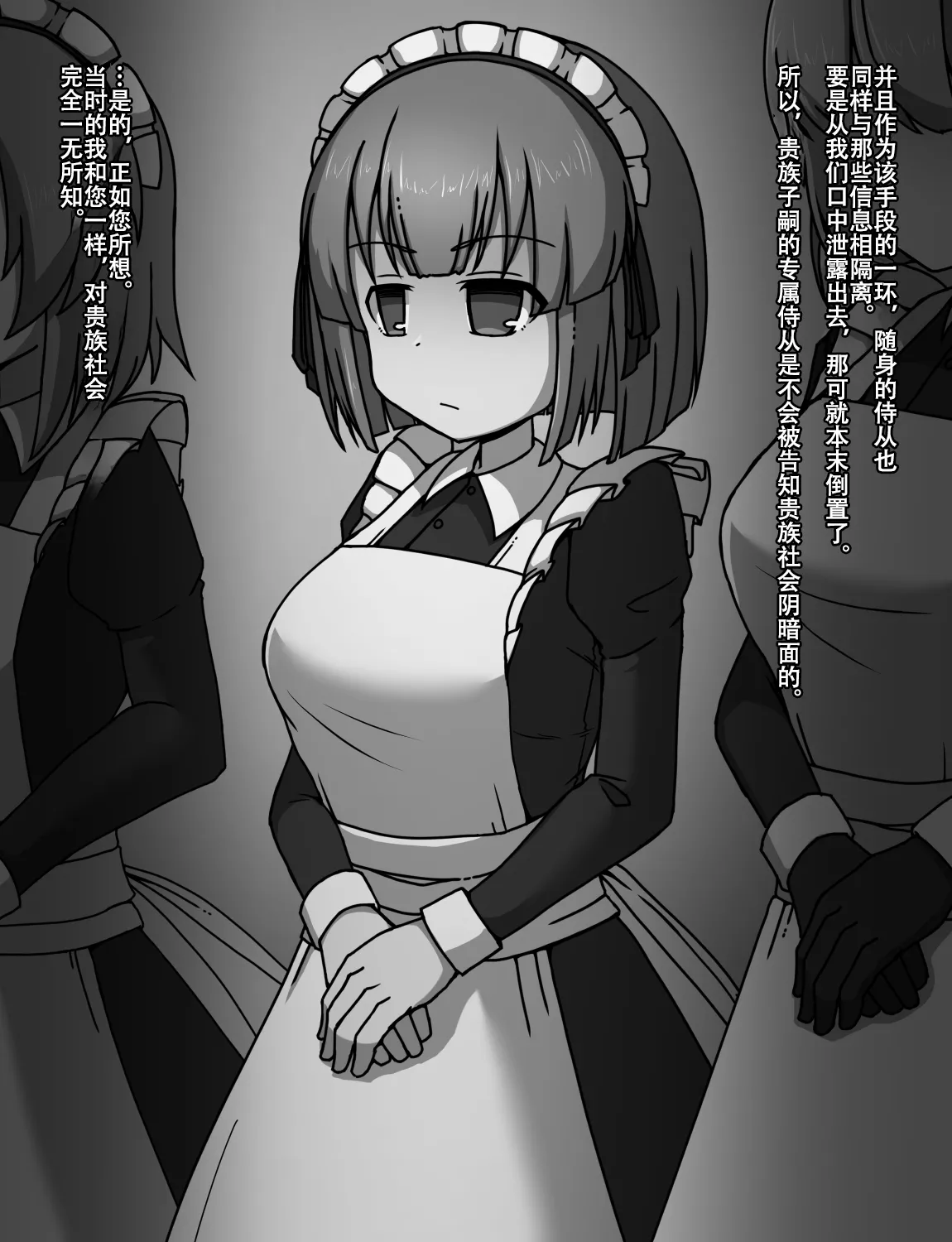 Manga Page 203