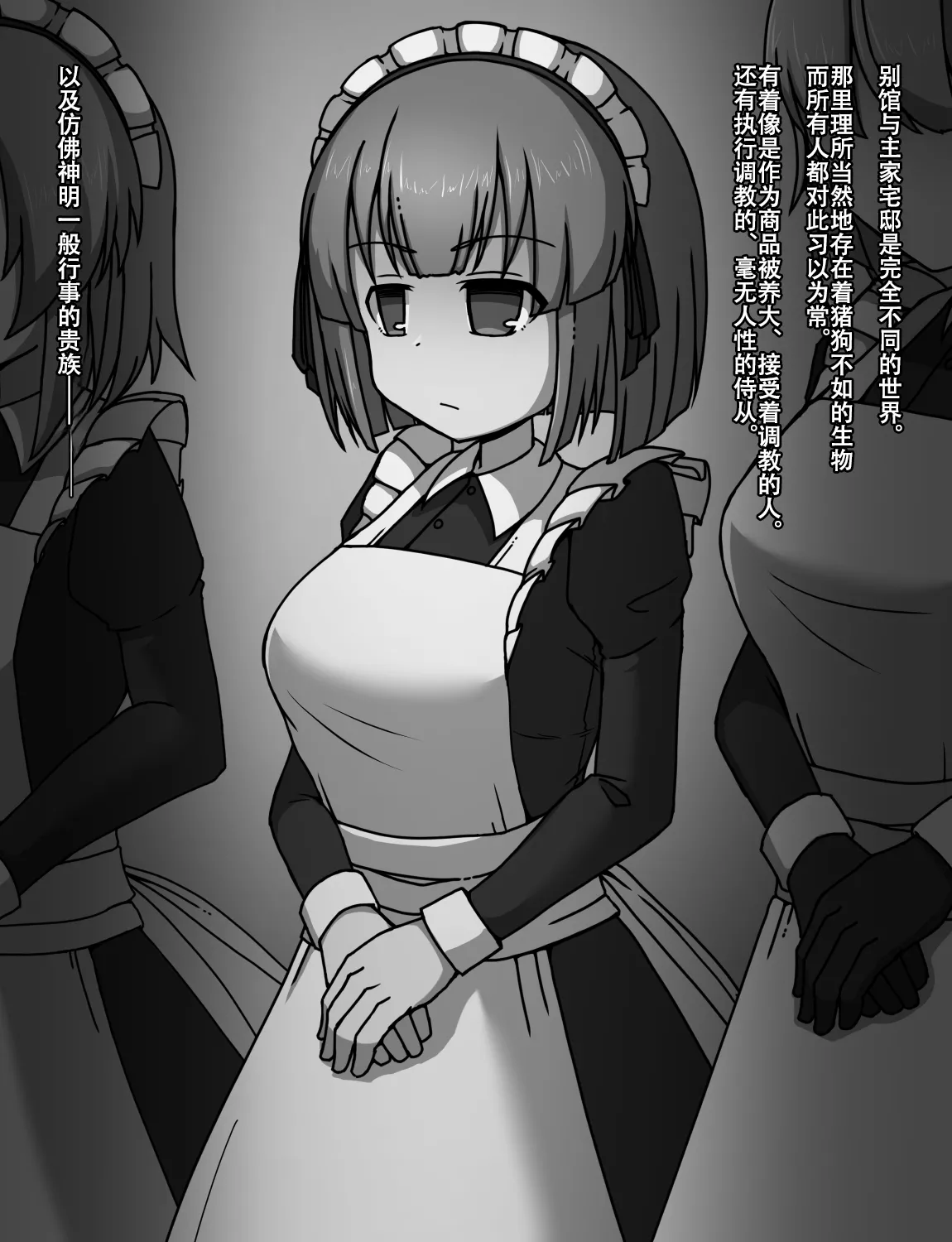 Manga Page 204