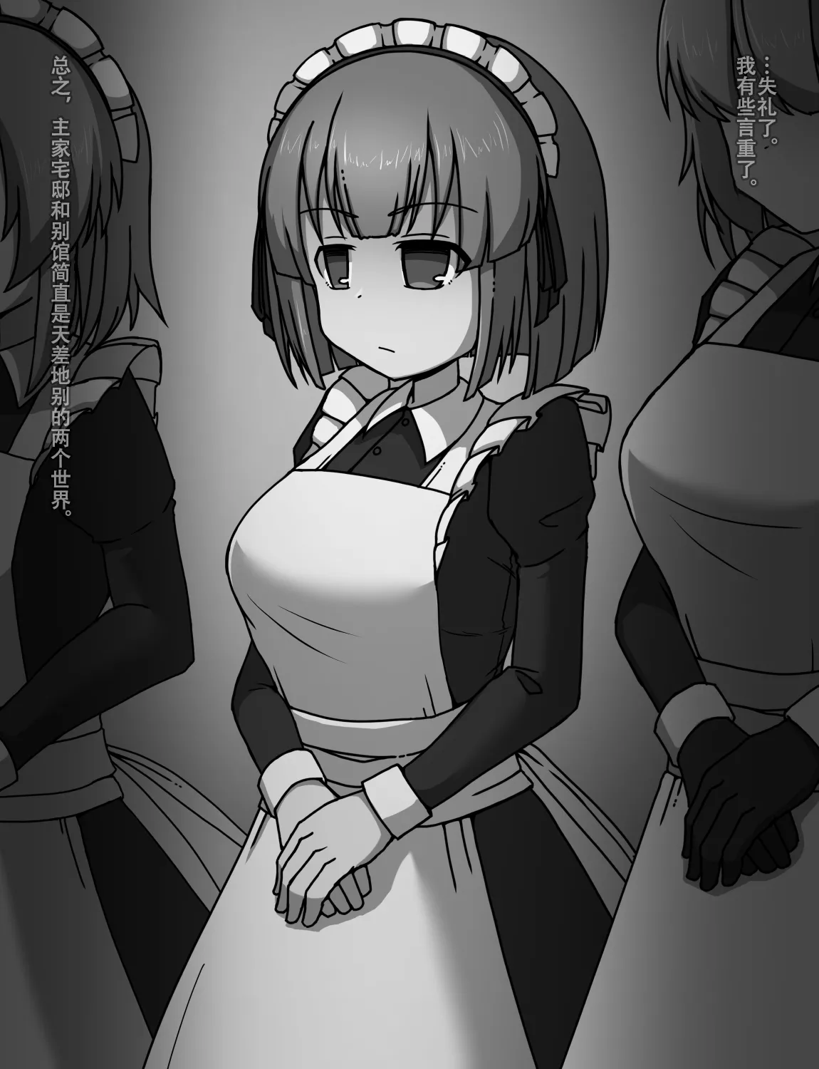 Manga Page 205