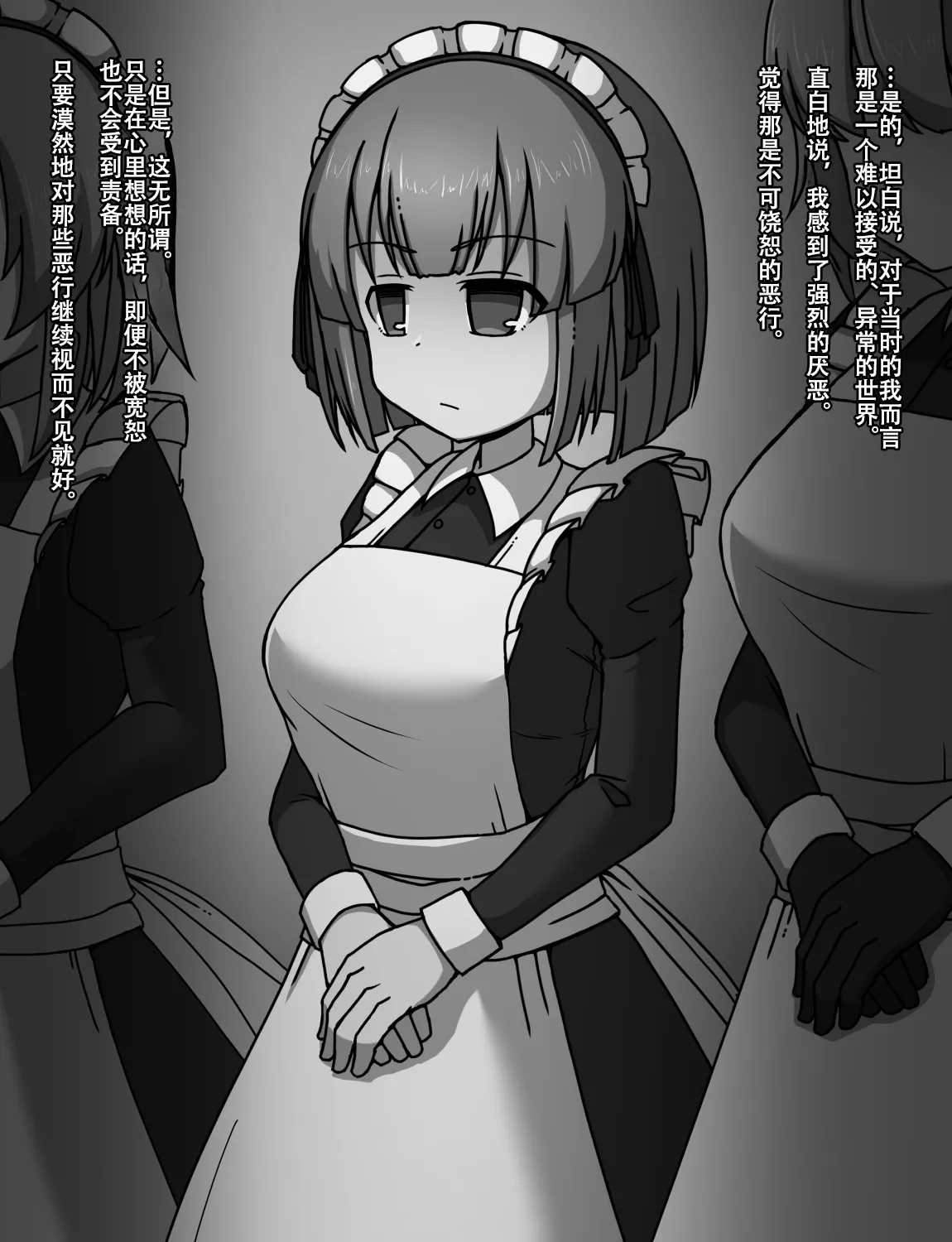 Manga Page 206