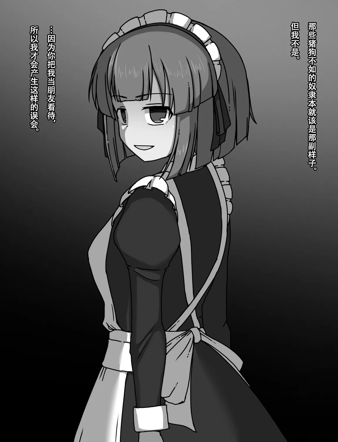 Manga Page 208