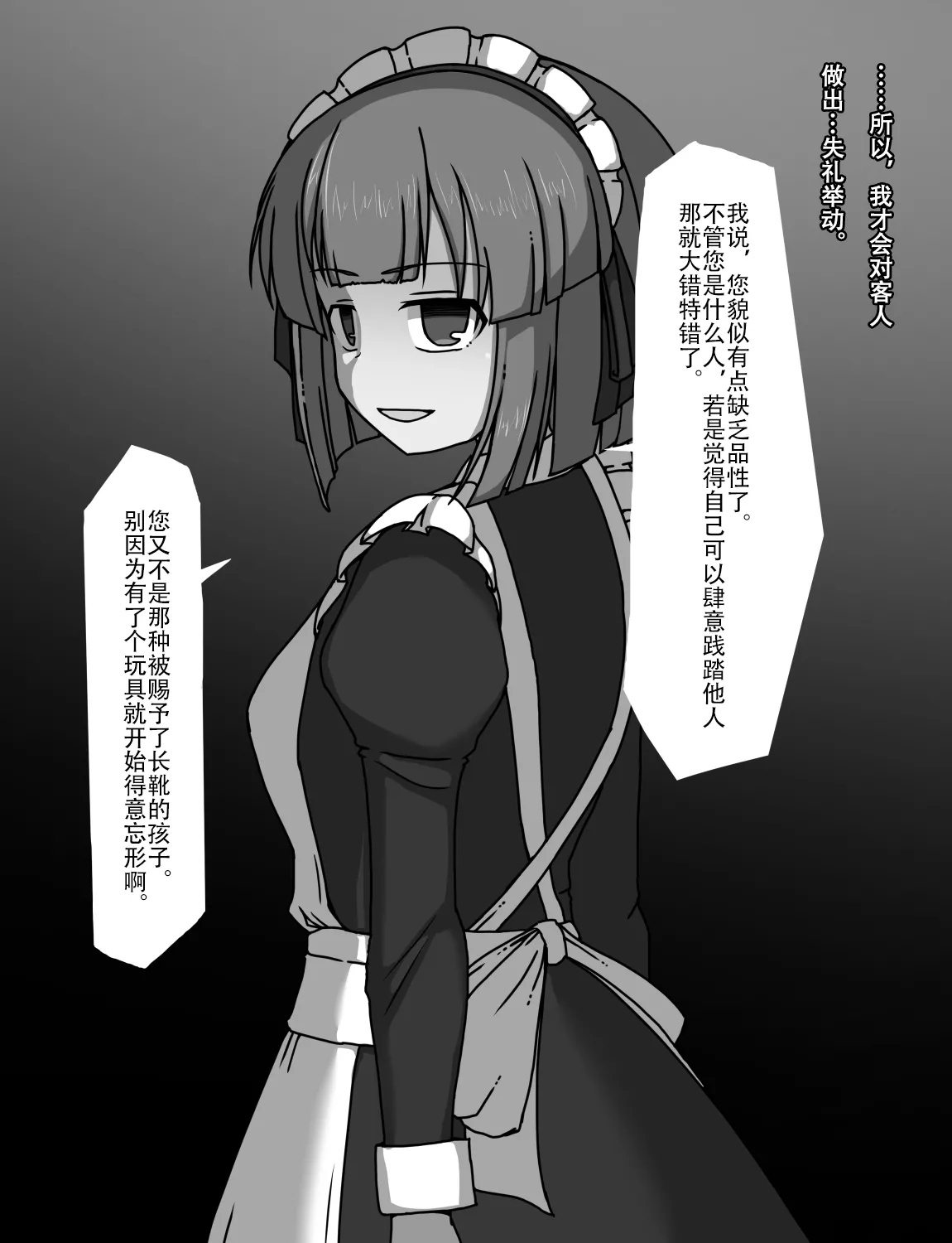 Manga Page 209