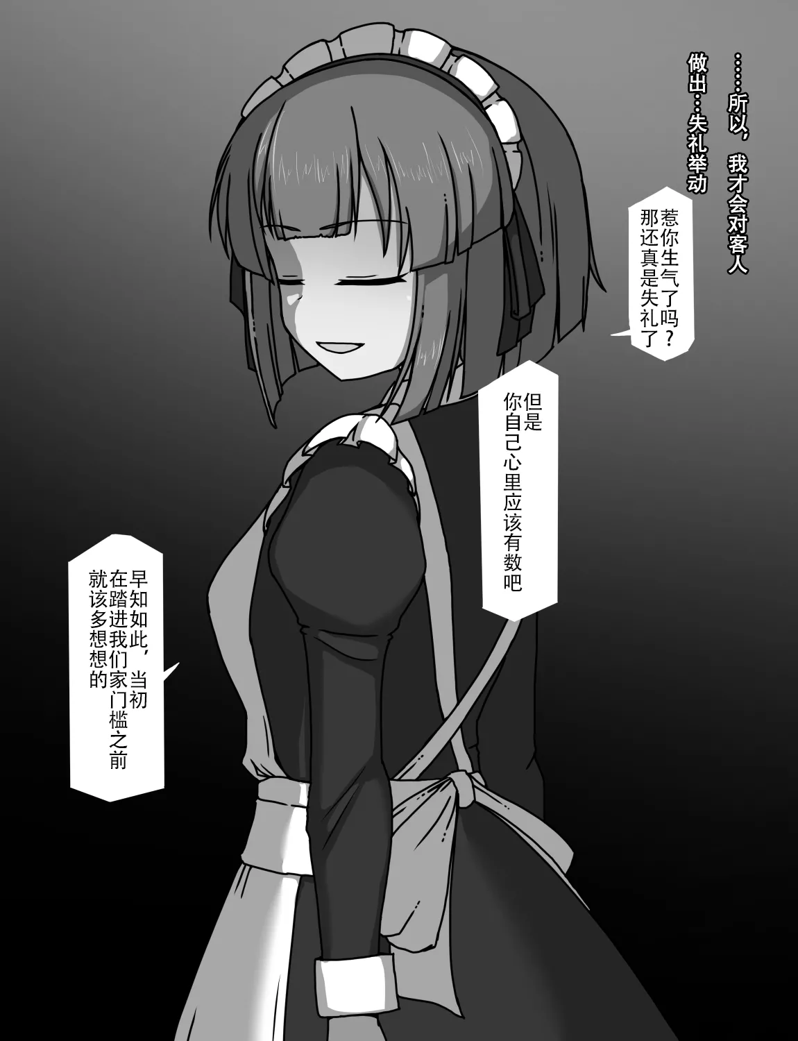 Manga Page 210
