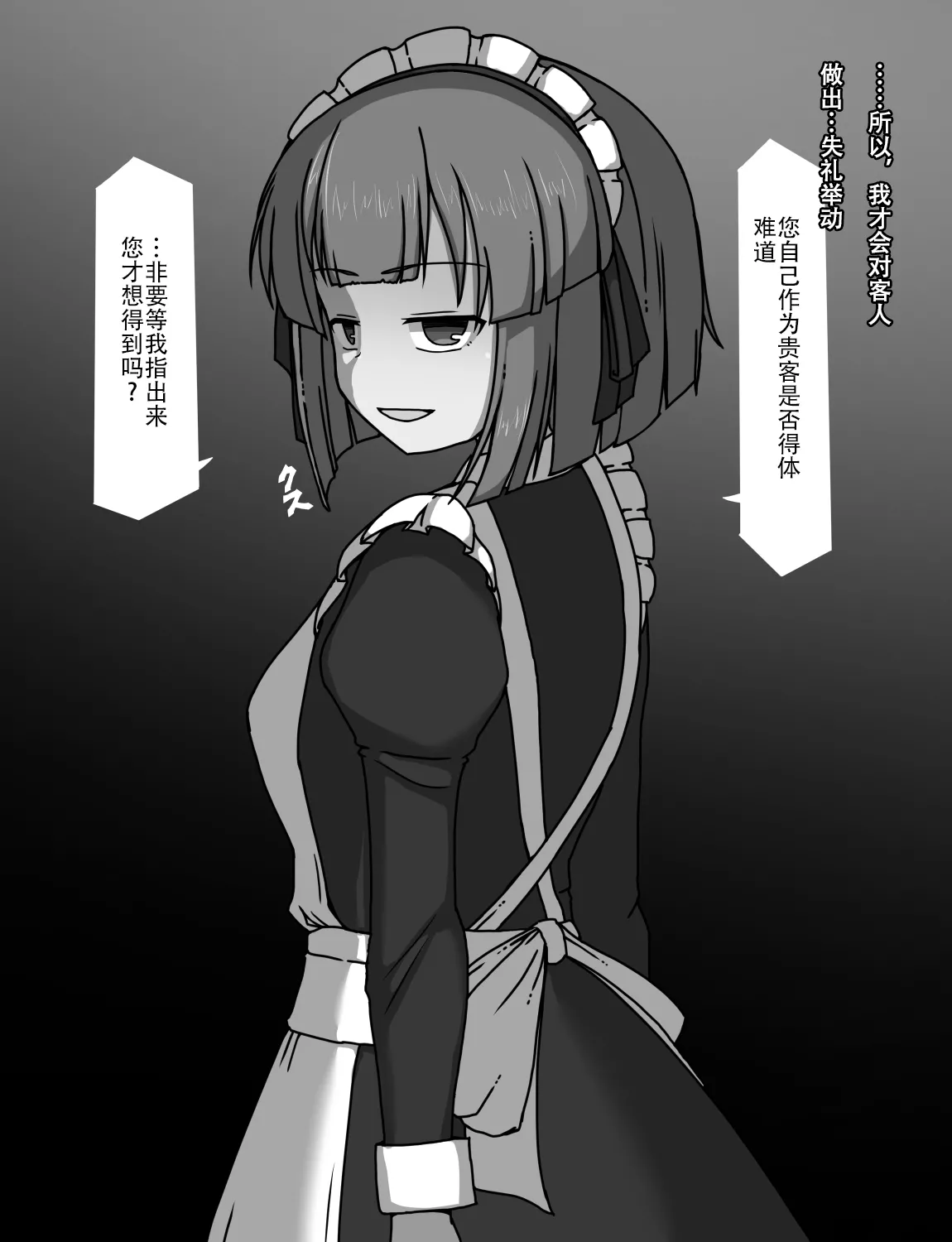 Manga Page 211