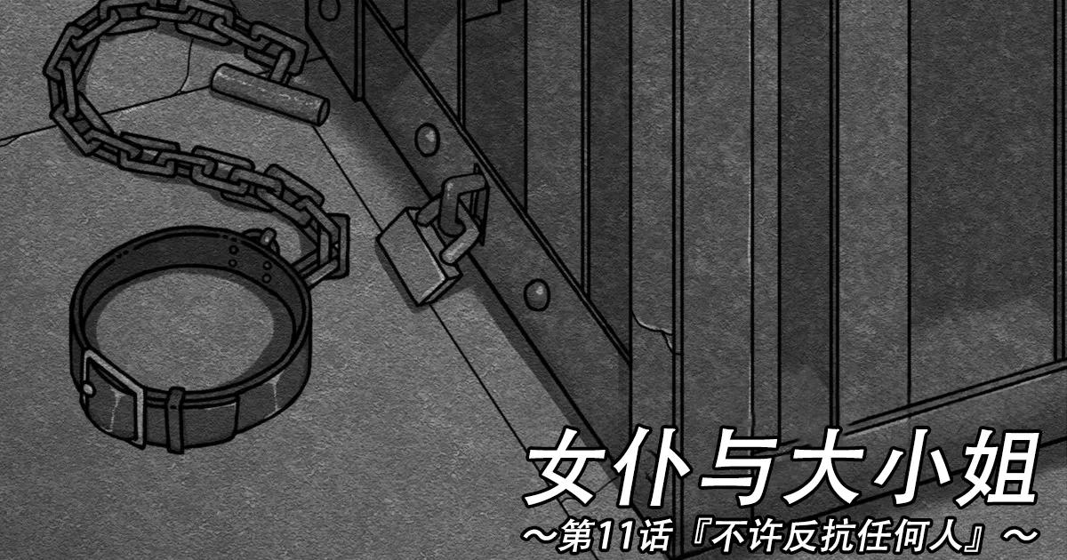 Manga Page 245