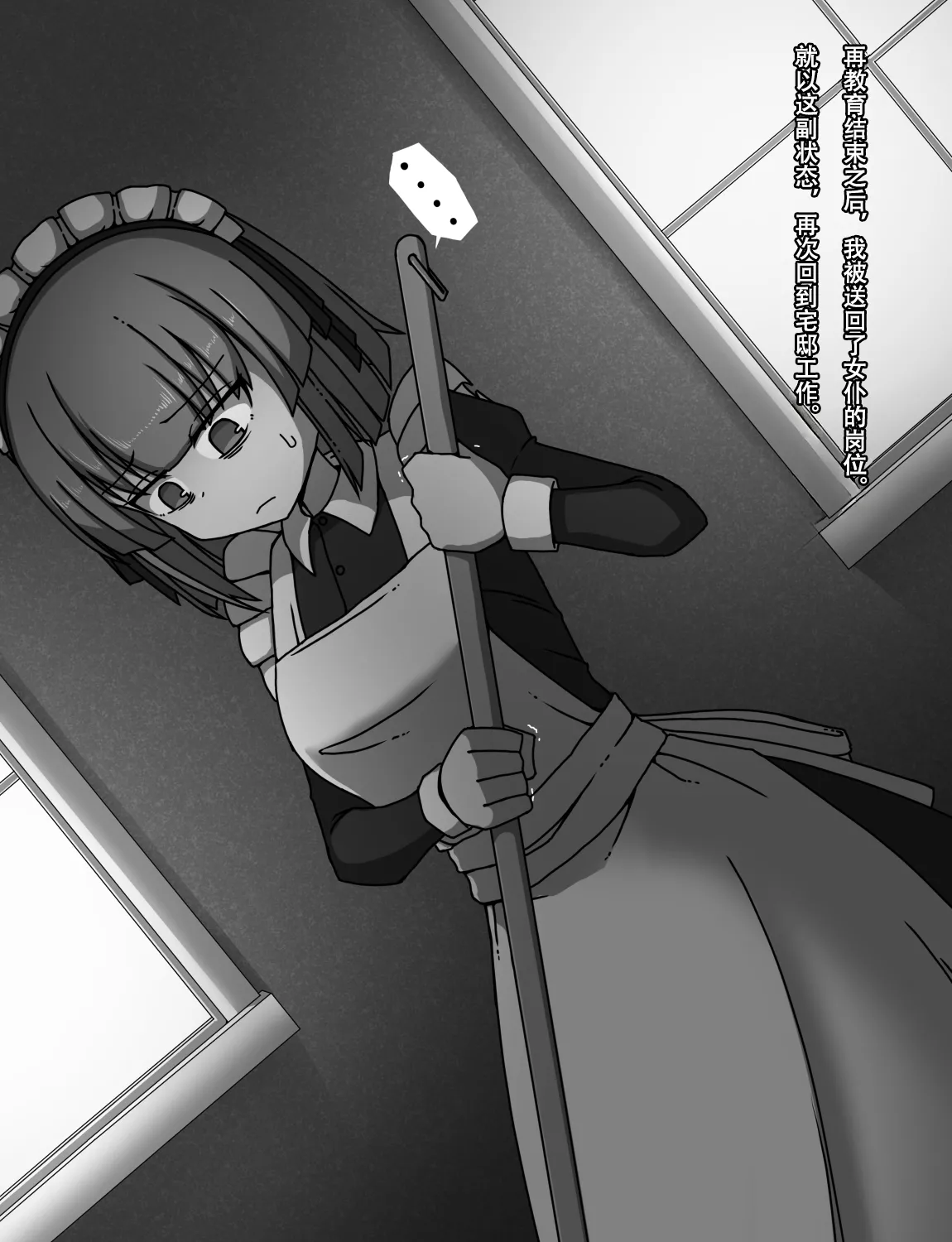 Manga Page 247