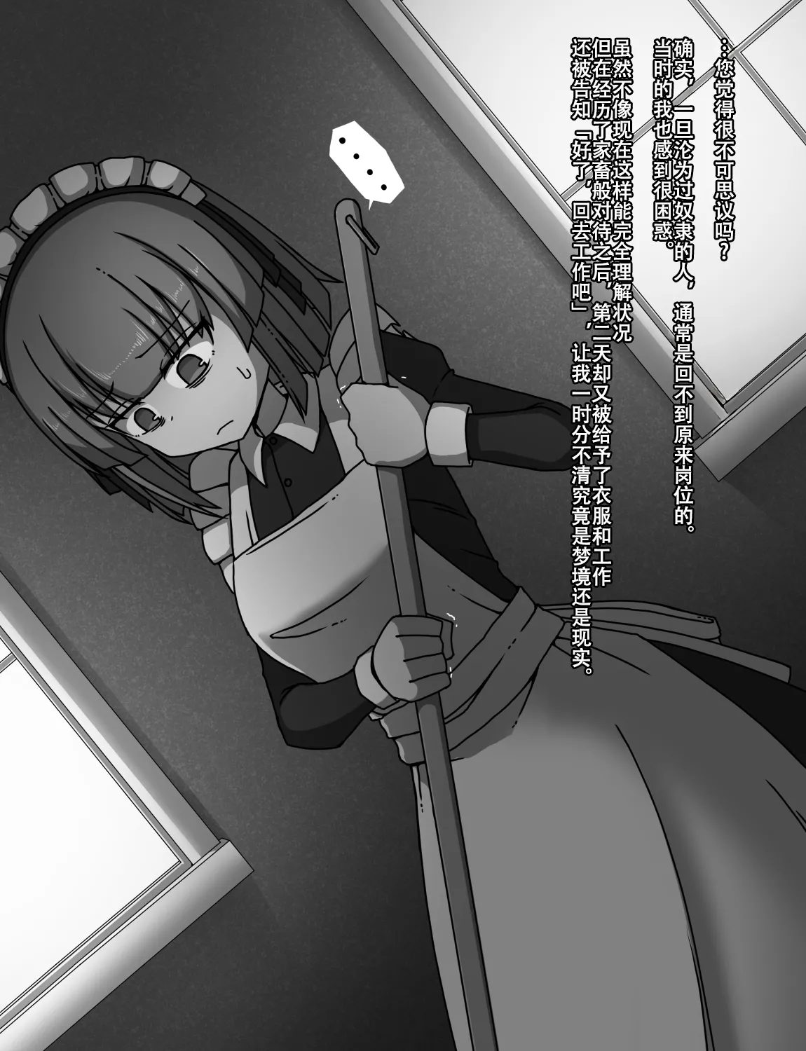 Manga Page 248