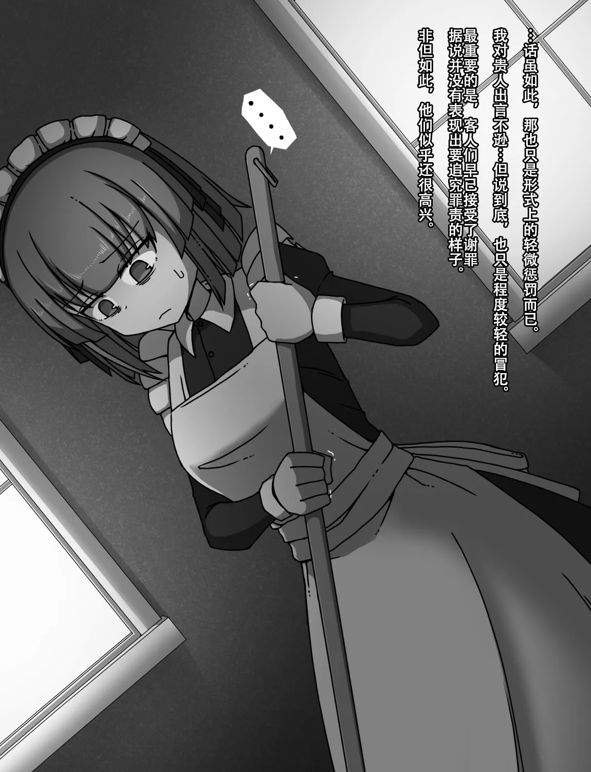 Manga Page 249