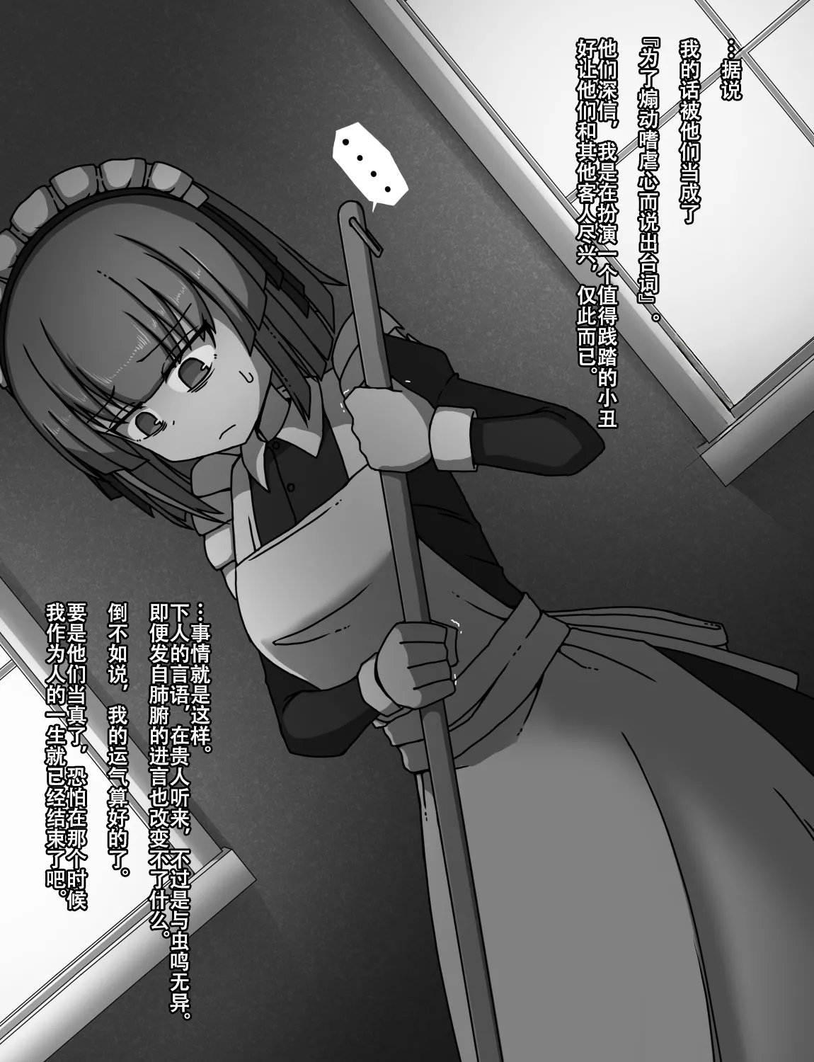 Manga Page 250