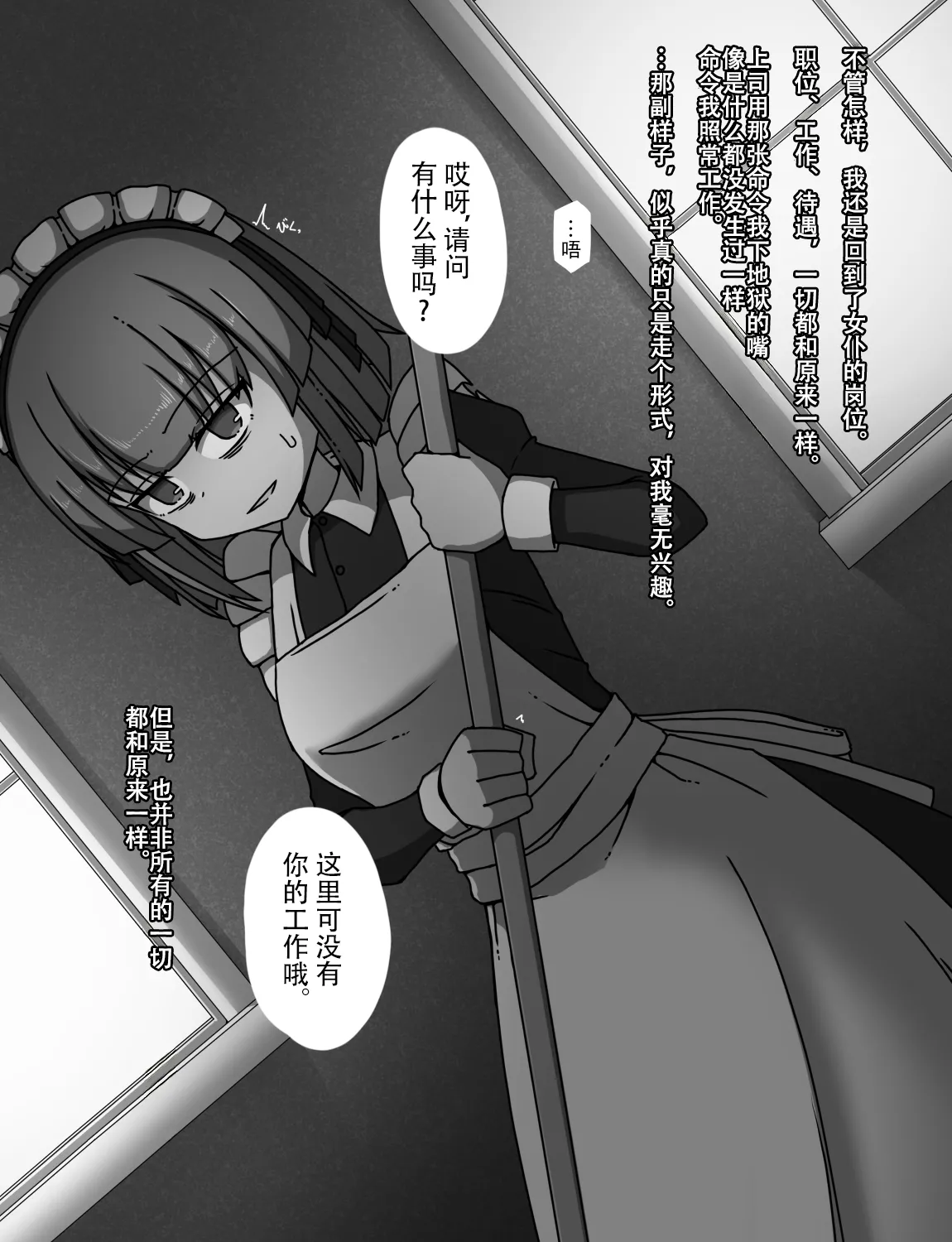 Manga Page 251