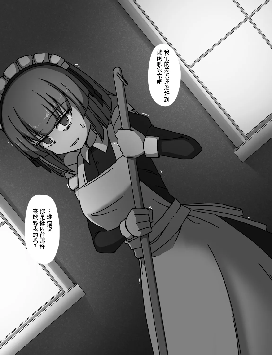 Manga Page 252