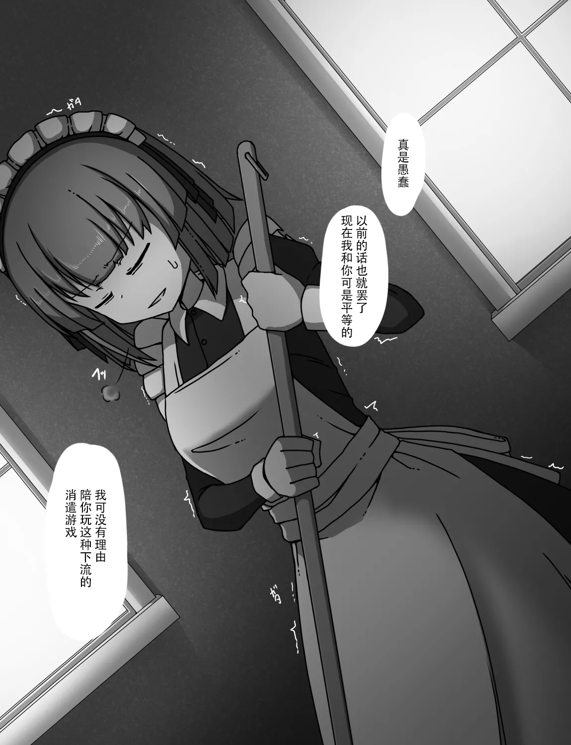 Manga Page 253