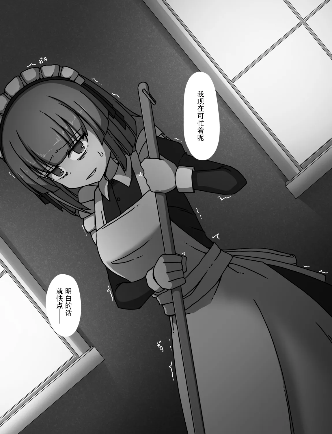 Manga Page 254