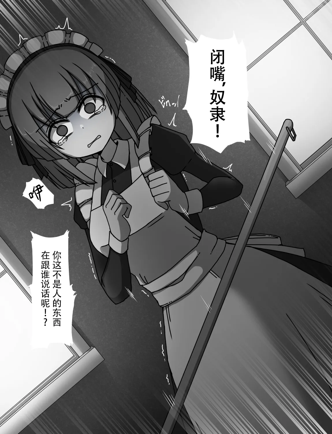 Manga Page 255
