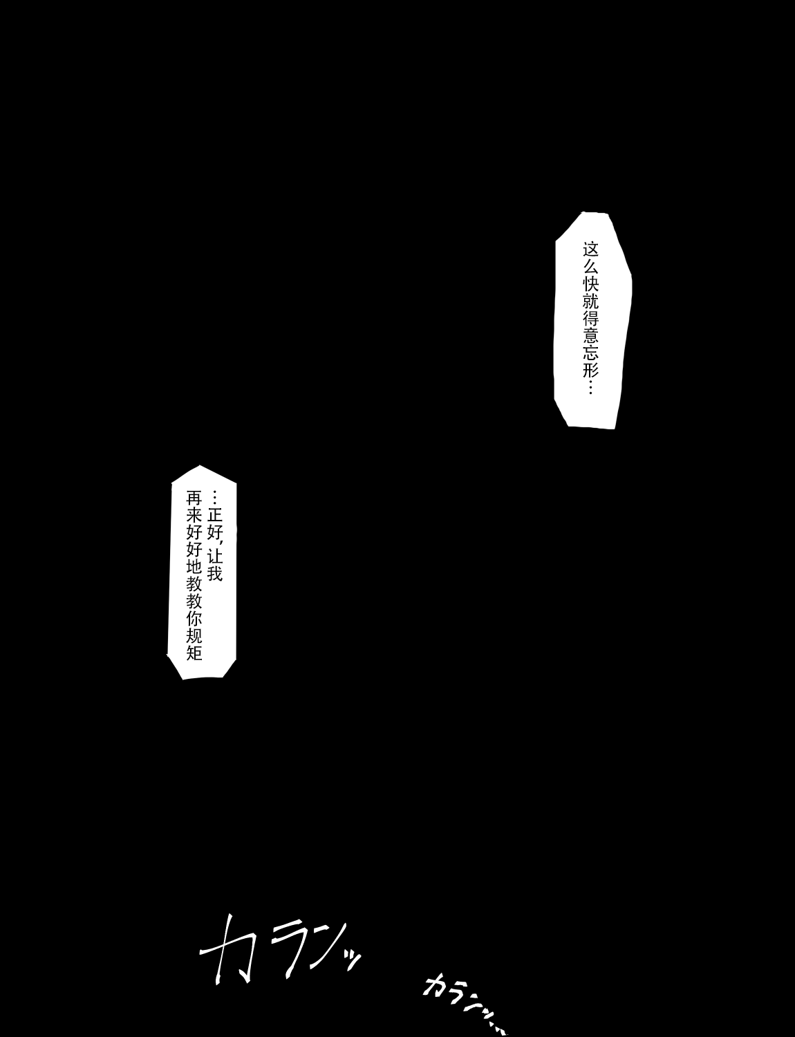 Manga Page 256