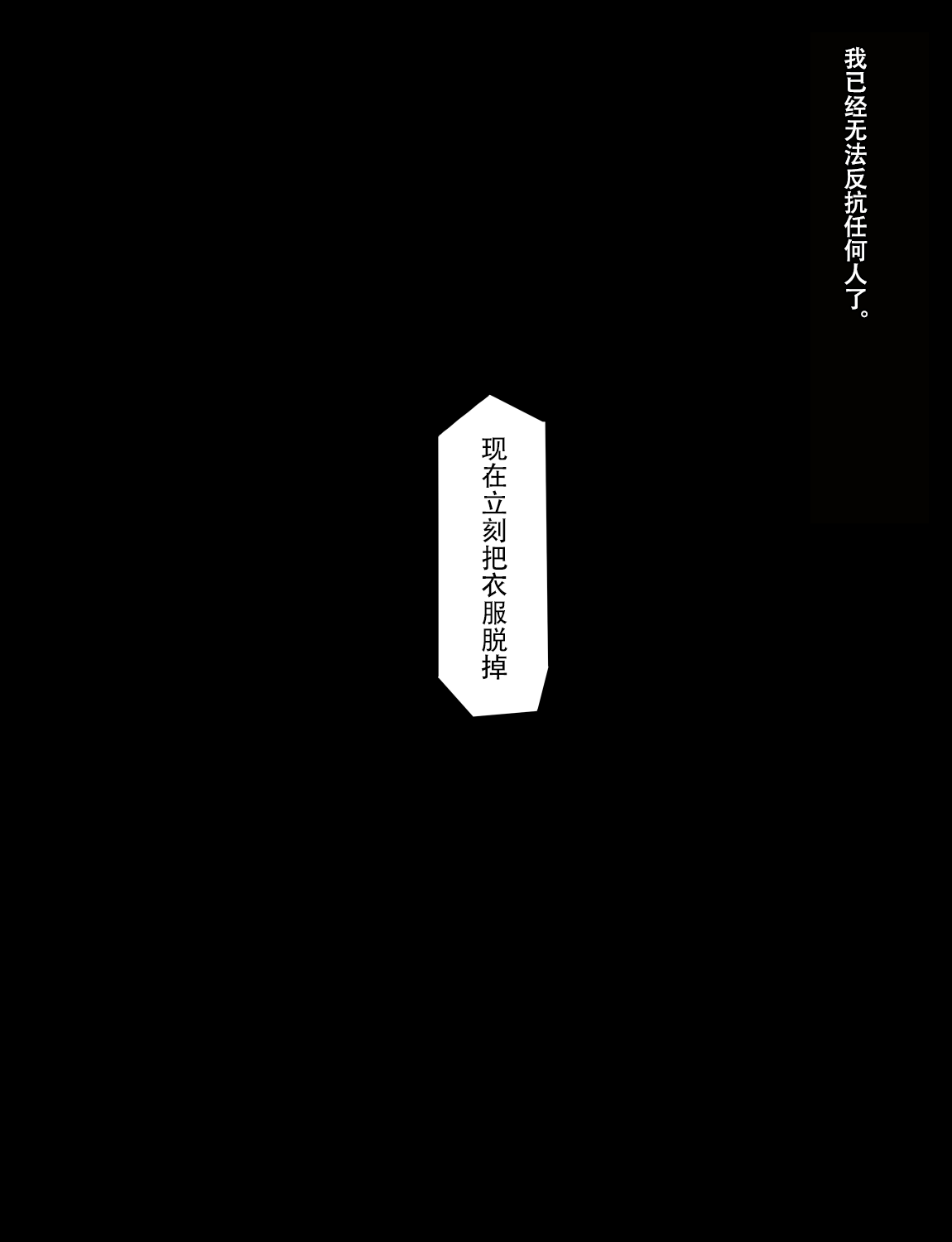 Manga Page 257