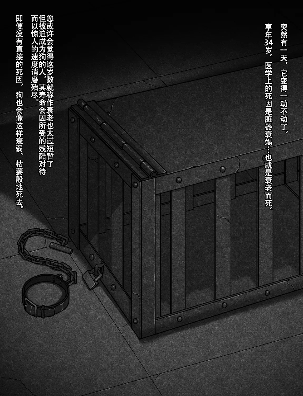 Manga Page 267