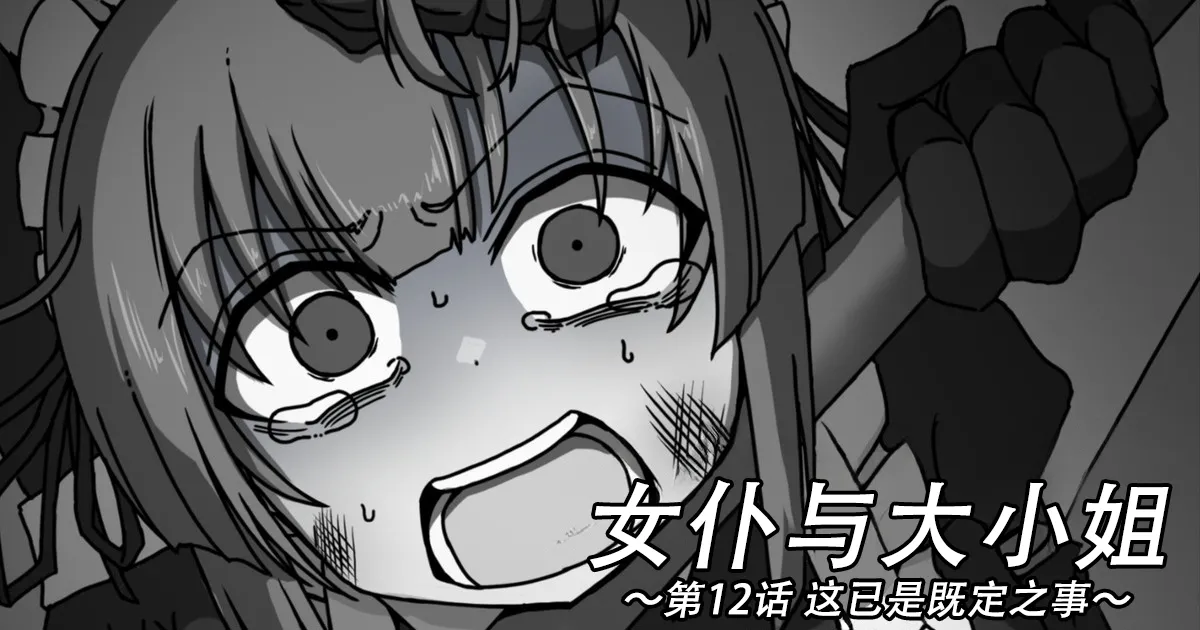 Manga Page 271