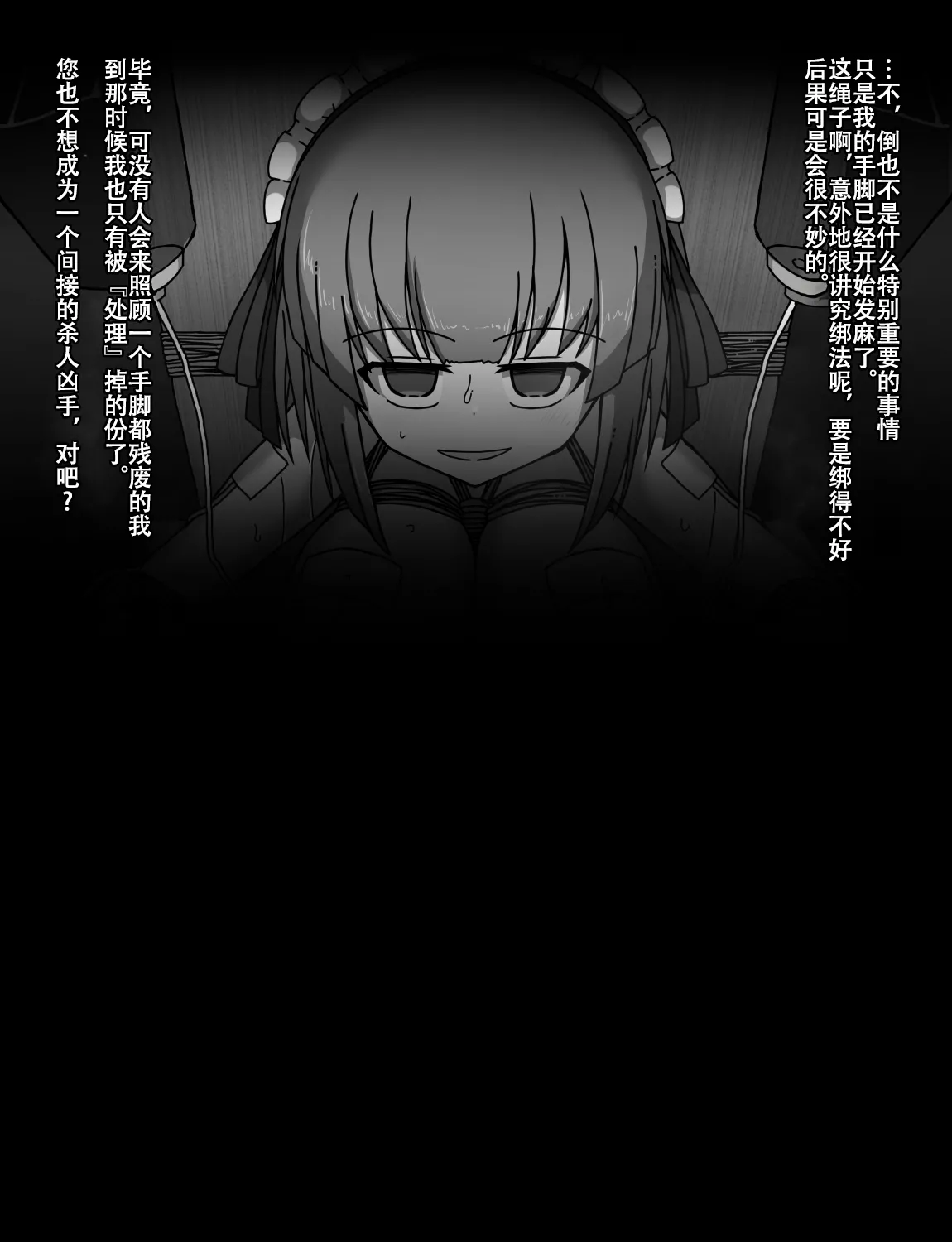 Manga Page 273