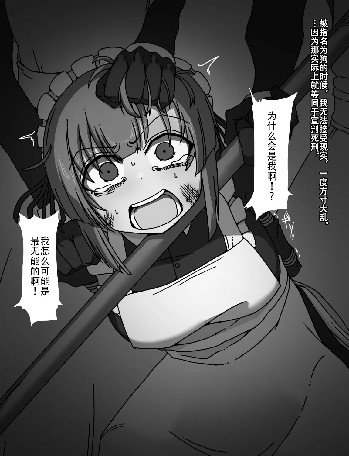Manga Page 279