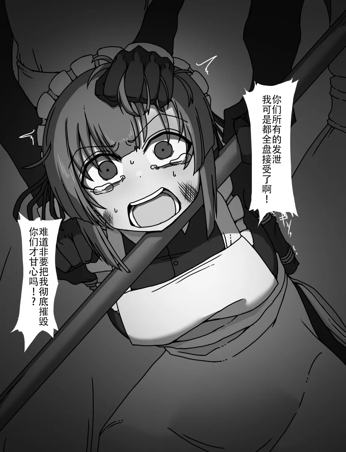 Manga Page 280
