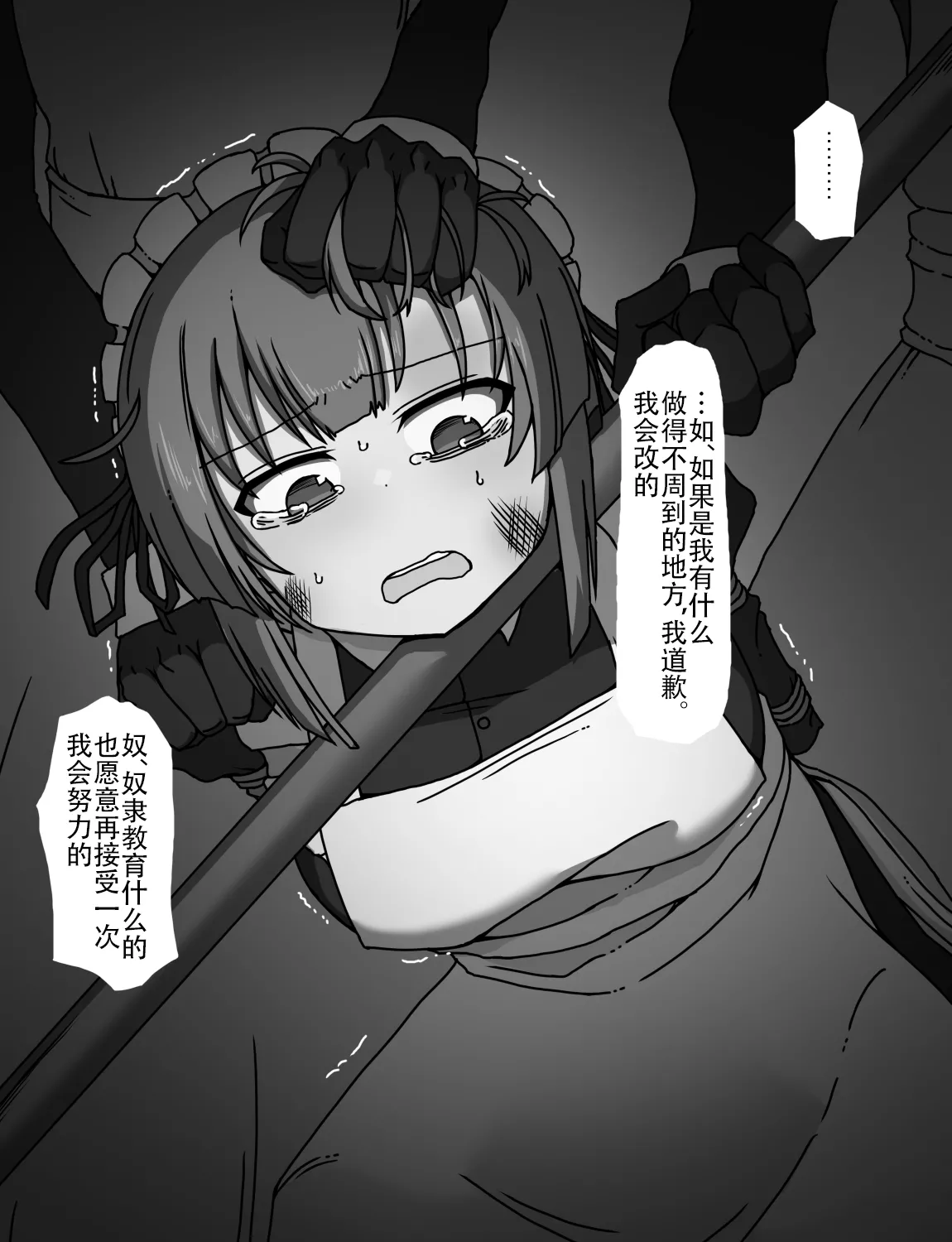 Manga Page 281