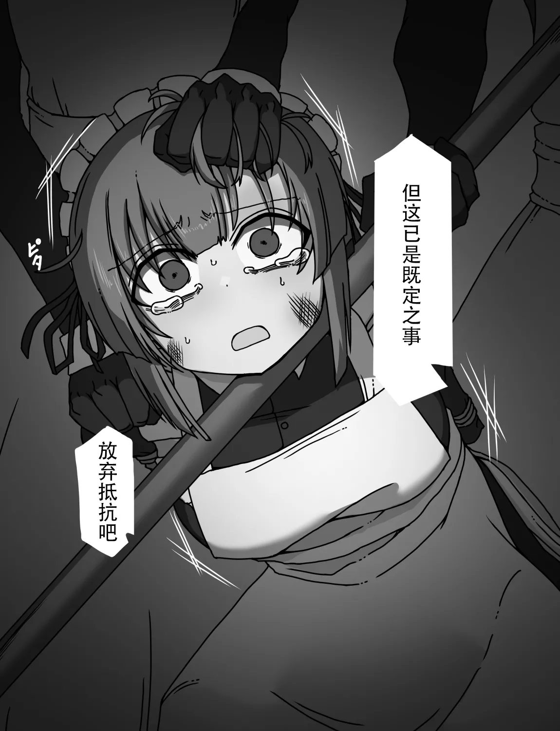 Manga Page 284