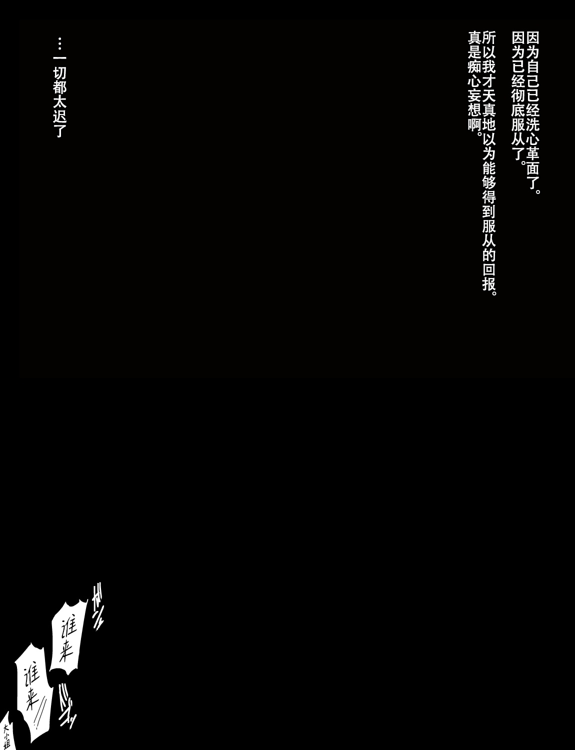 Manga Page 288