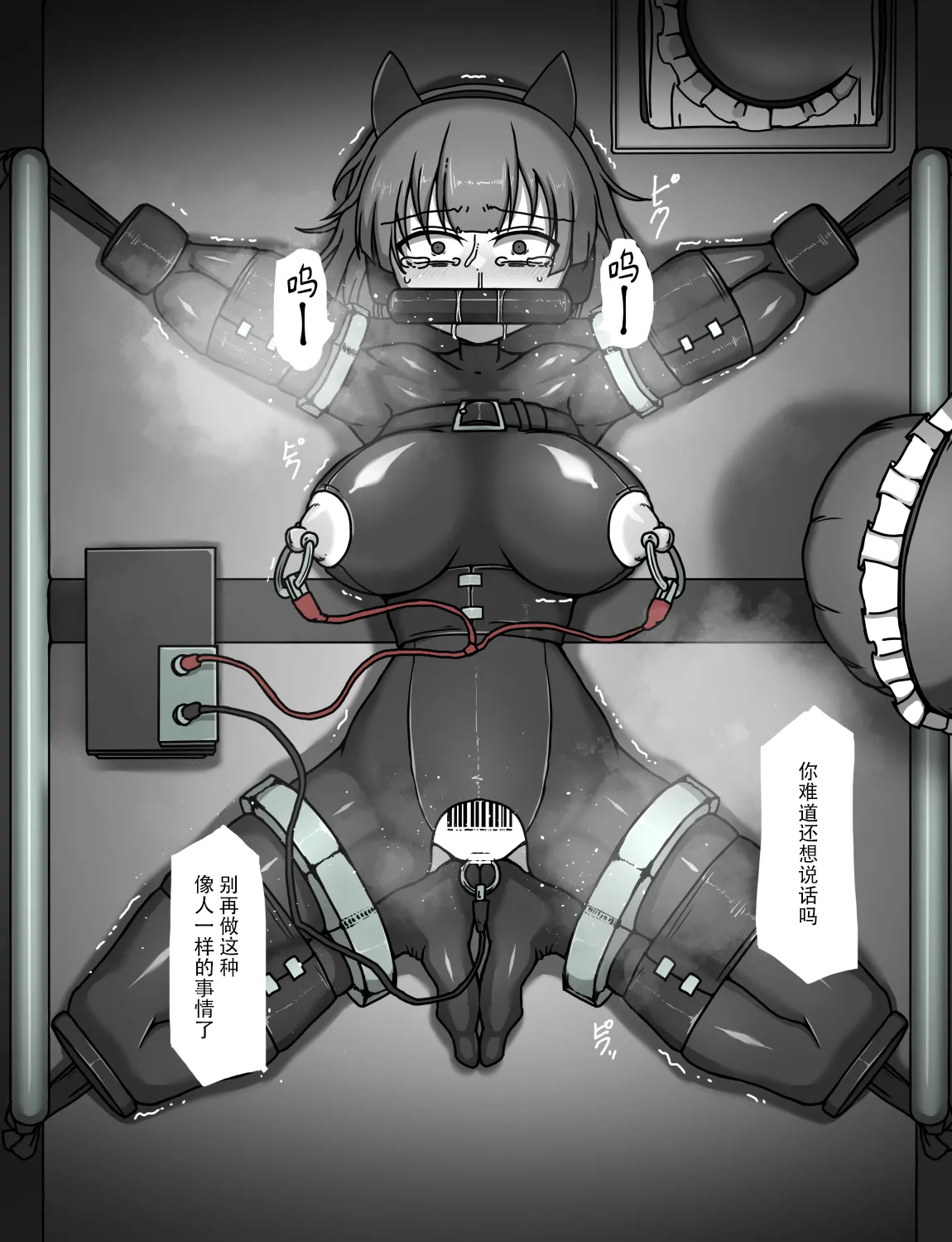 Manga Page 301