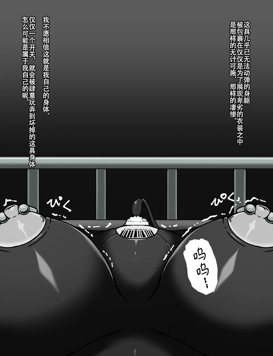 Manga Page 306