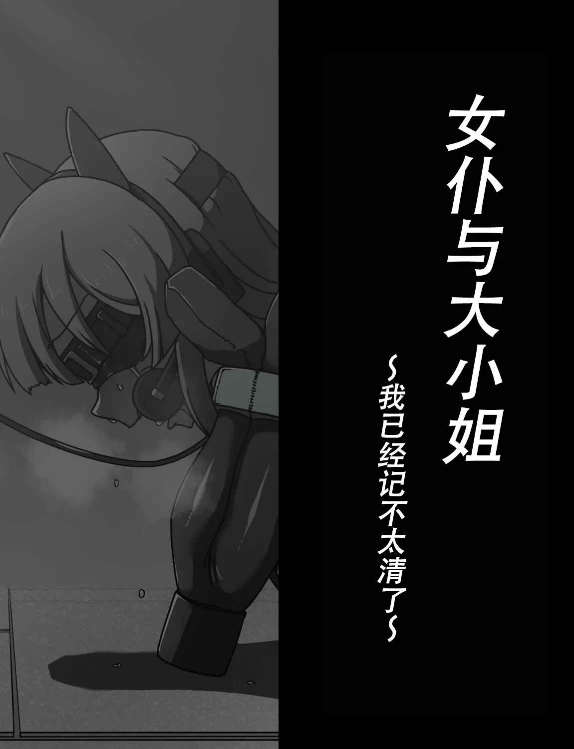 Manga Page 319