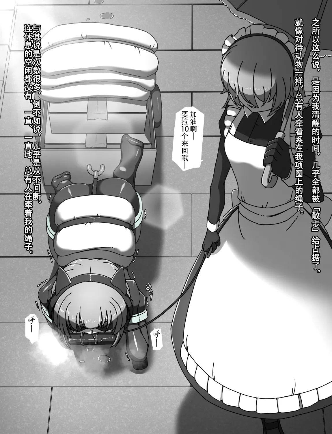 Manga Page 320