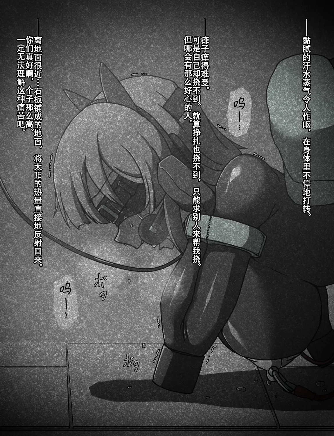 Manga Page 328
