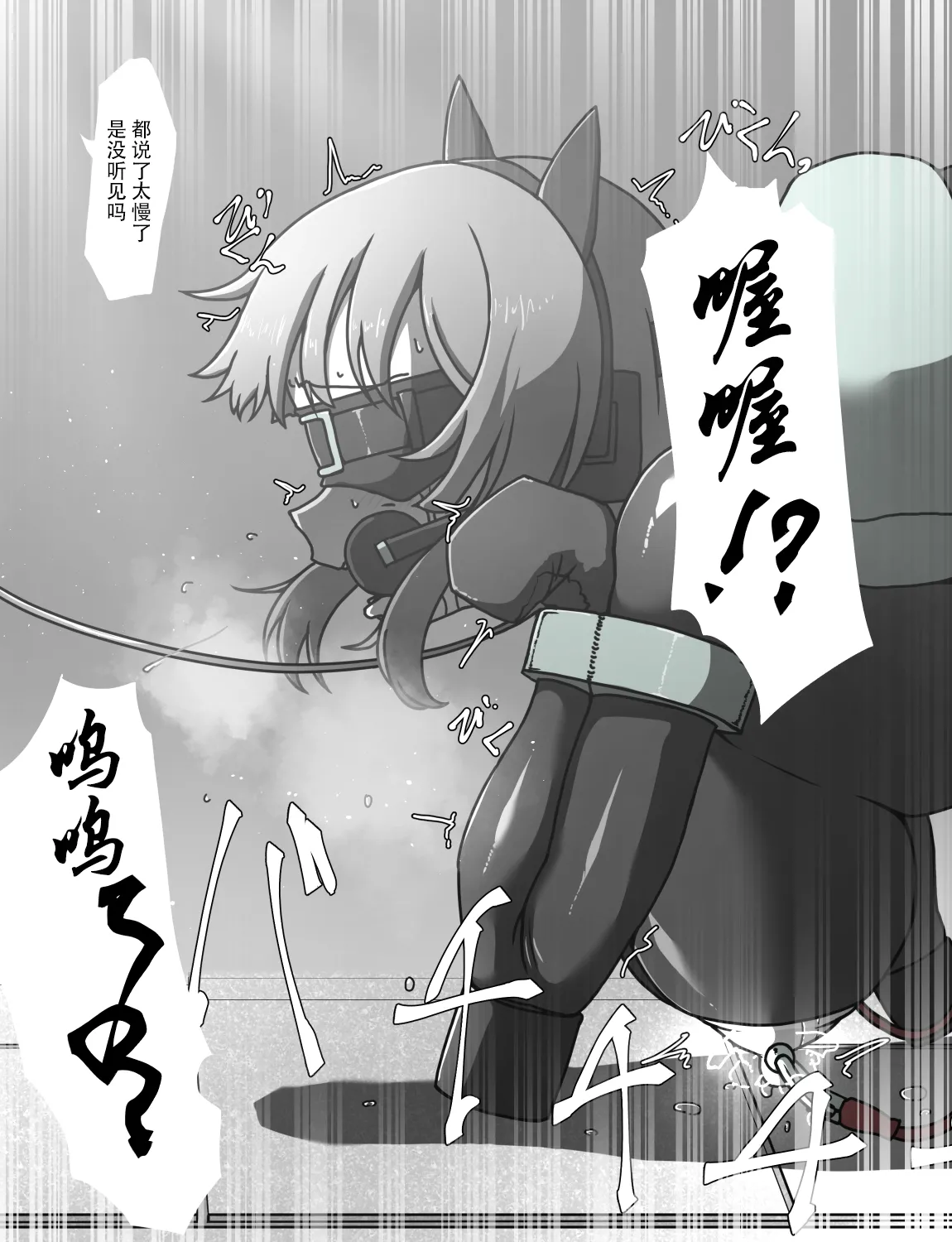 Manga Page 334