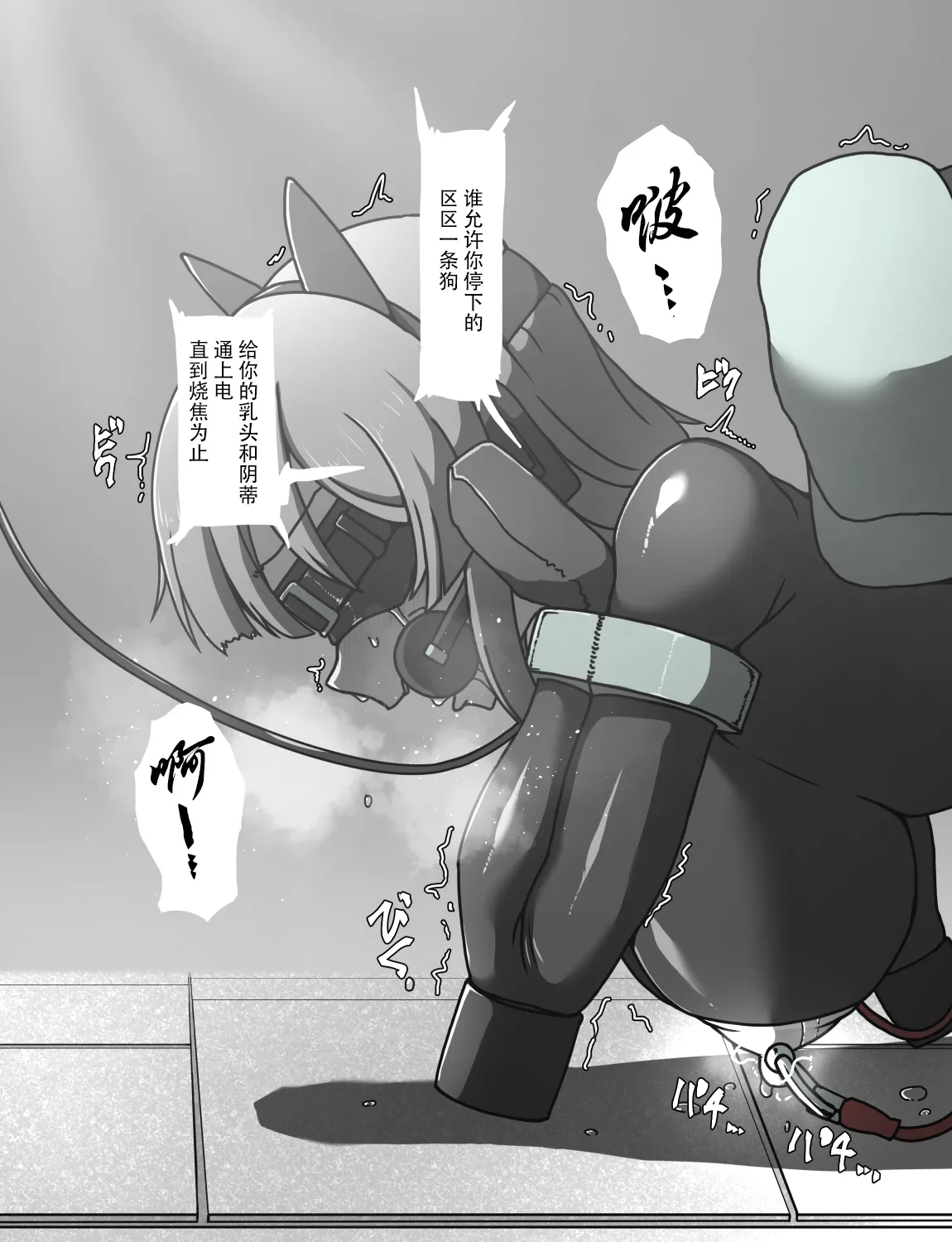 Manga Page 335