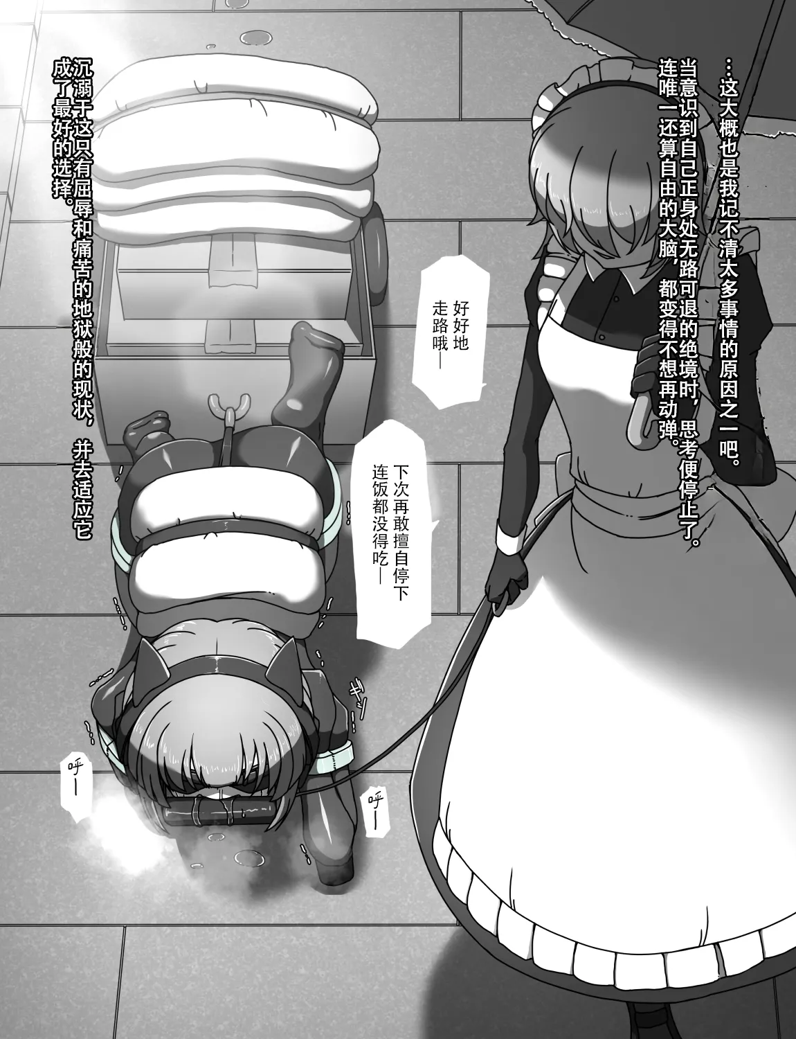 Manga Page 336