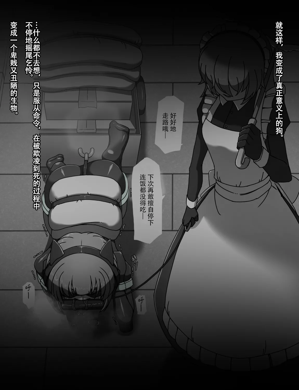Manga Page 337