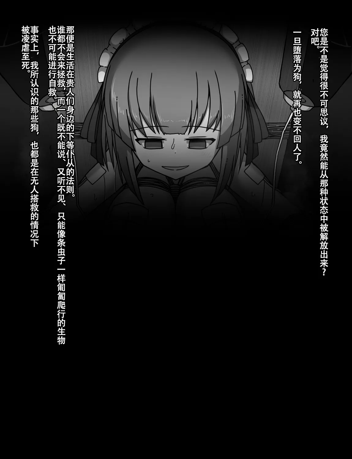 Manga Page 339
