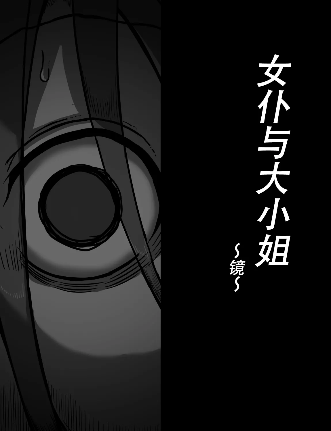 Manga Page 343